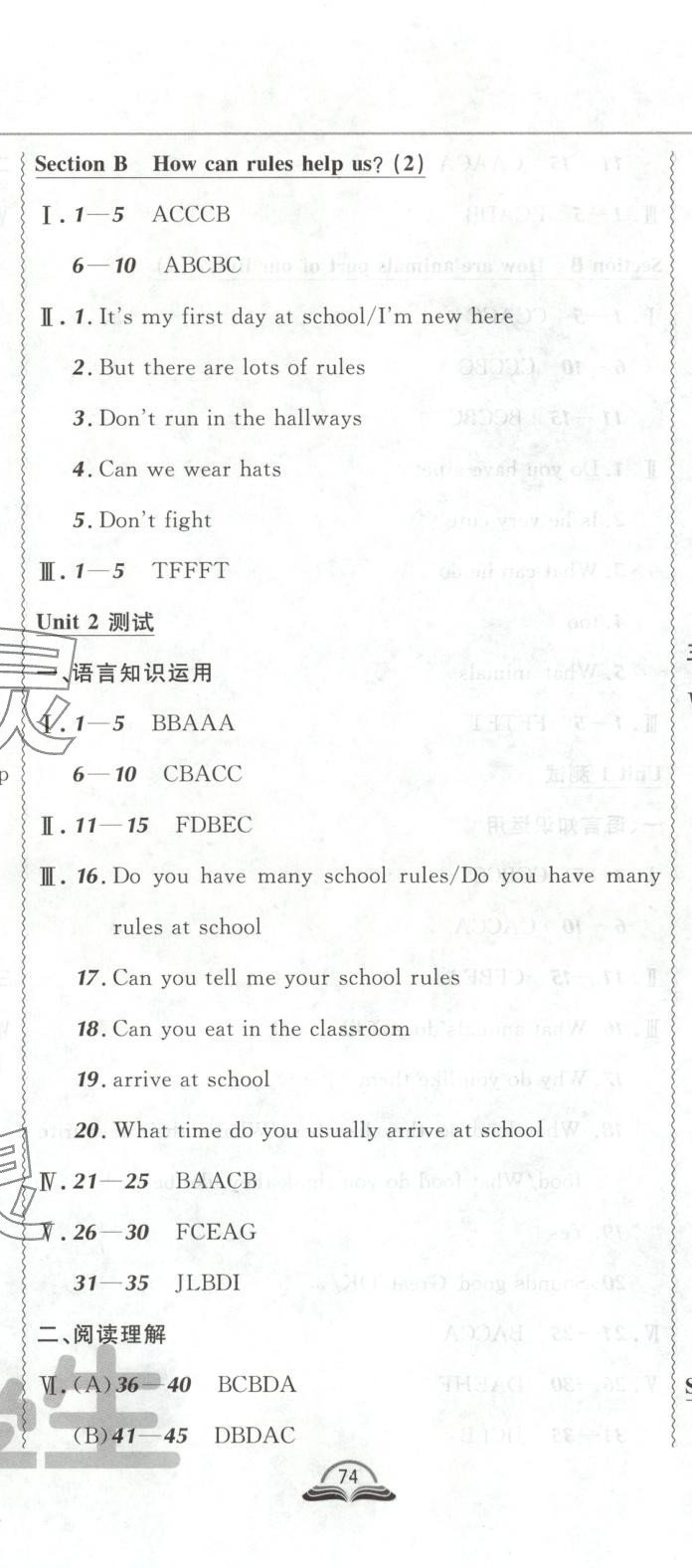 2025年悅?cè)缓脤W(xué)生課課大考卷七年級(jí)英語(yǔ)下冊(cè)人教版 第5頁(yè)