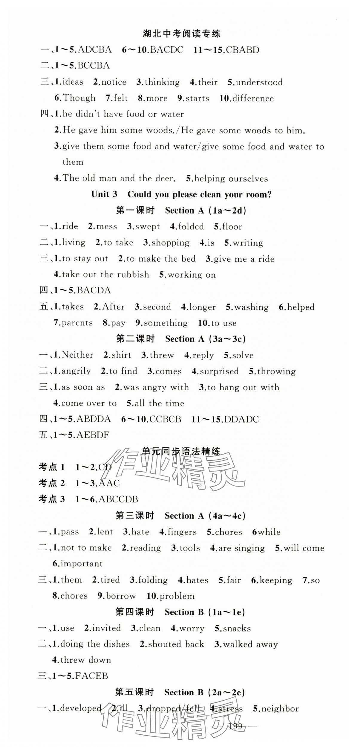 2025年原创新课堂八年级英语下册人教版红品谷 第4页