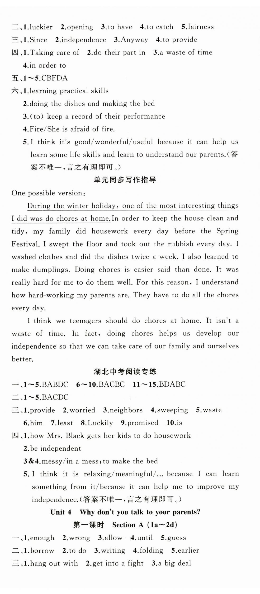 2025年原创新课堂八年级英语下册人教版红品谷 第5页