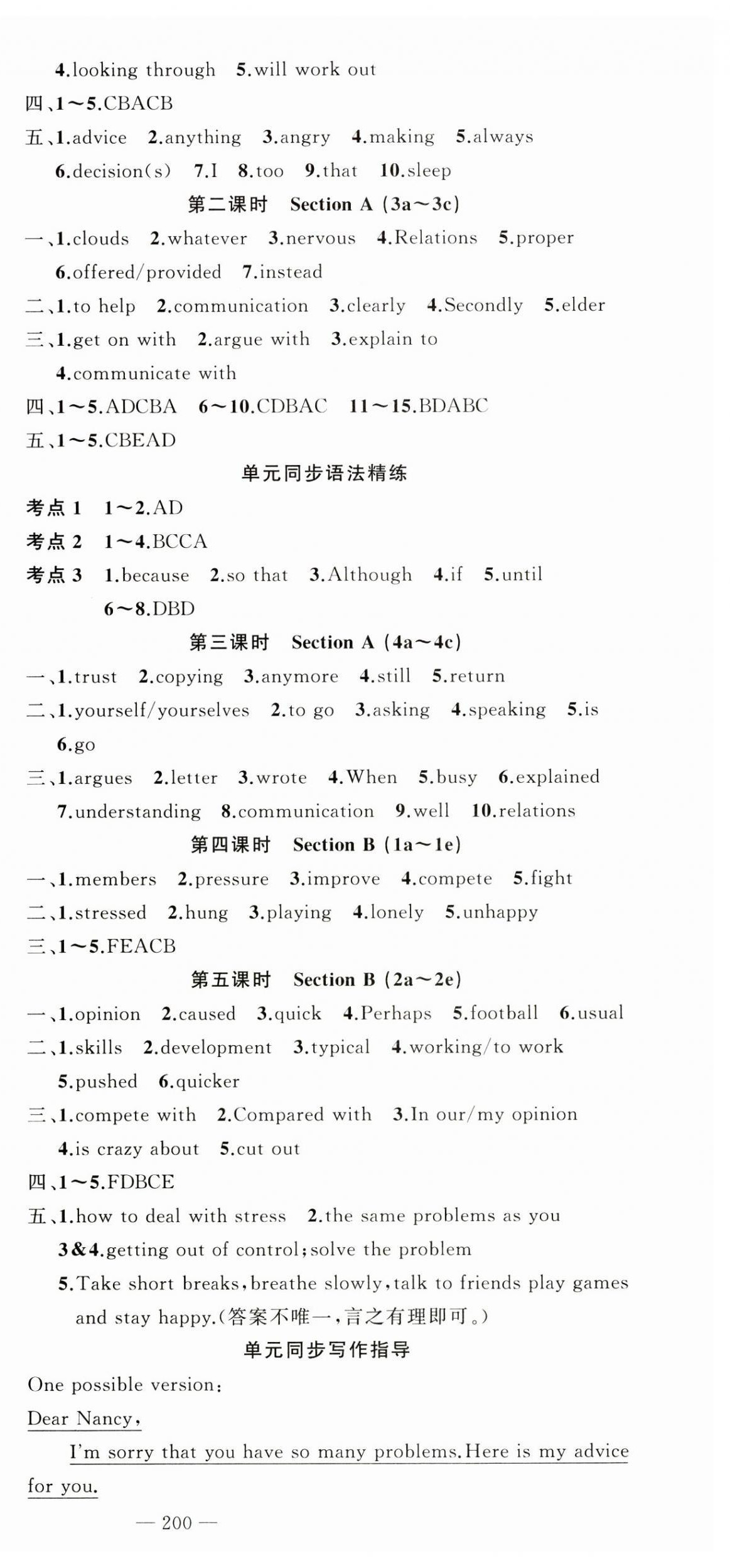 2025年原创新课堂八年级英语下册人教版红品谷 第6页