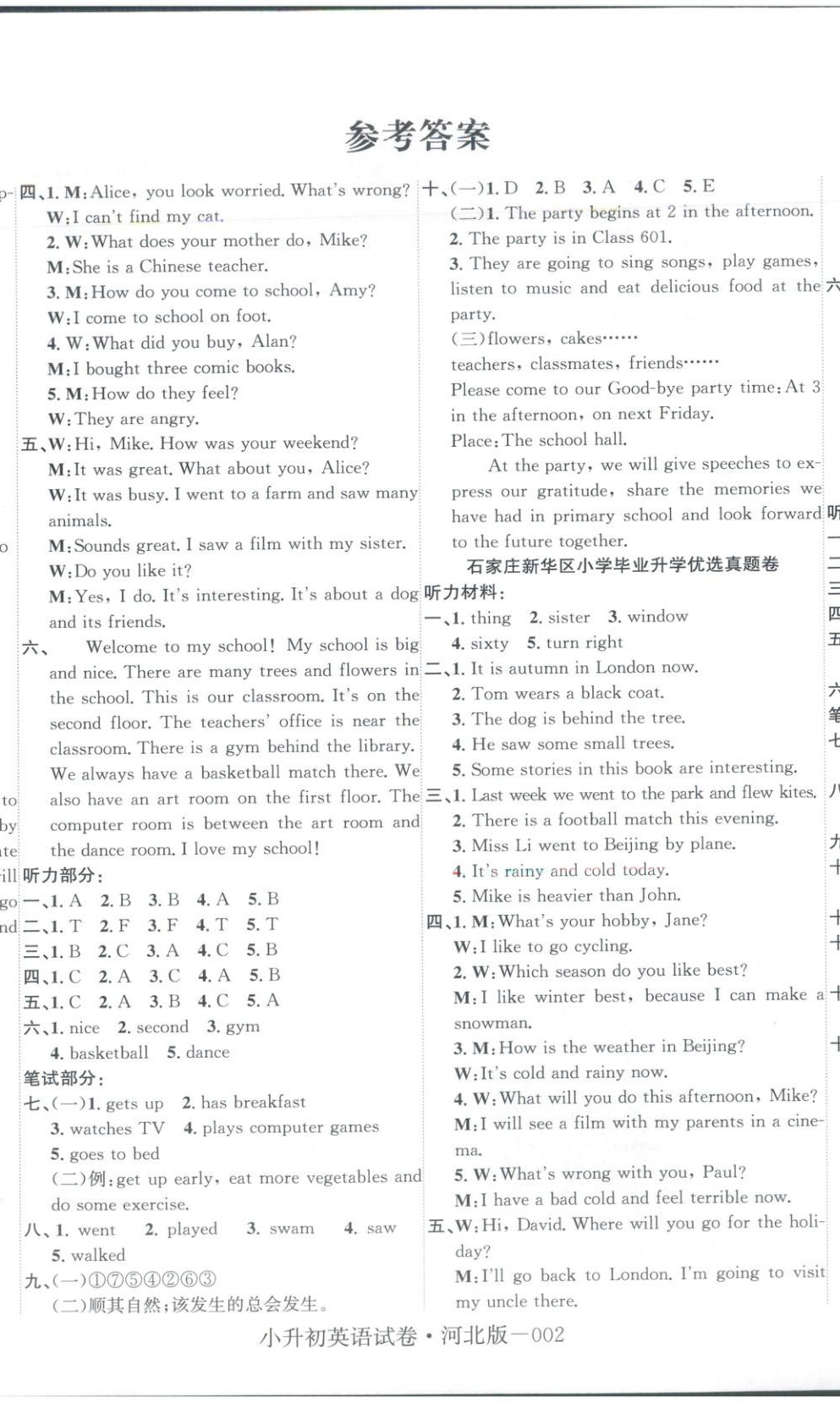 2026年河北各地小学毕业升学考题大集结六年级英语&nbsp;第2页