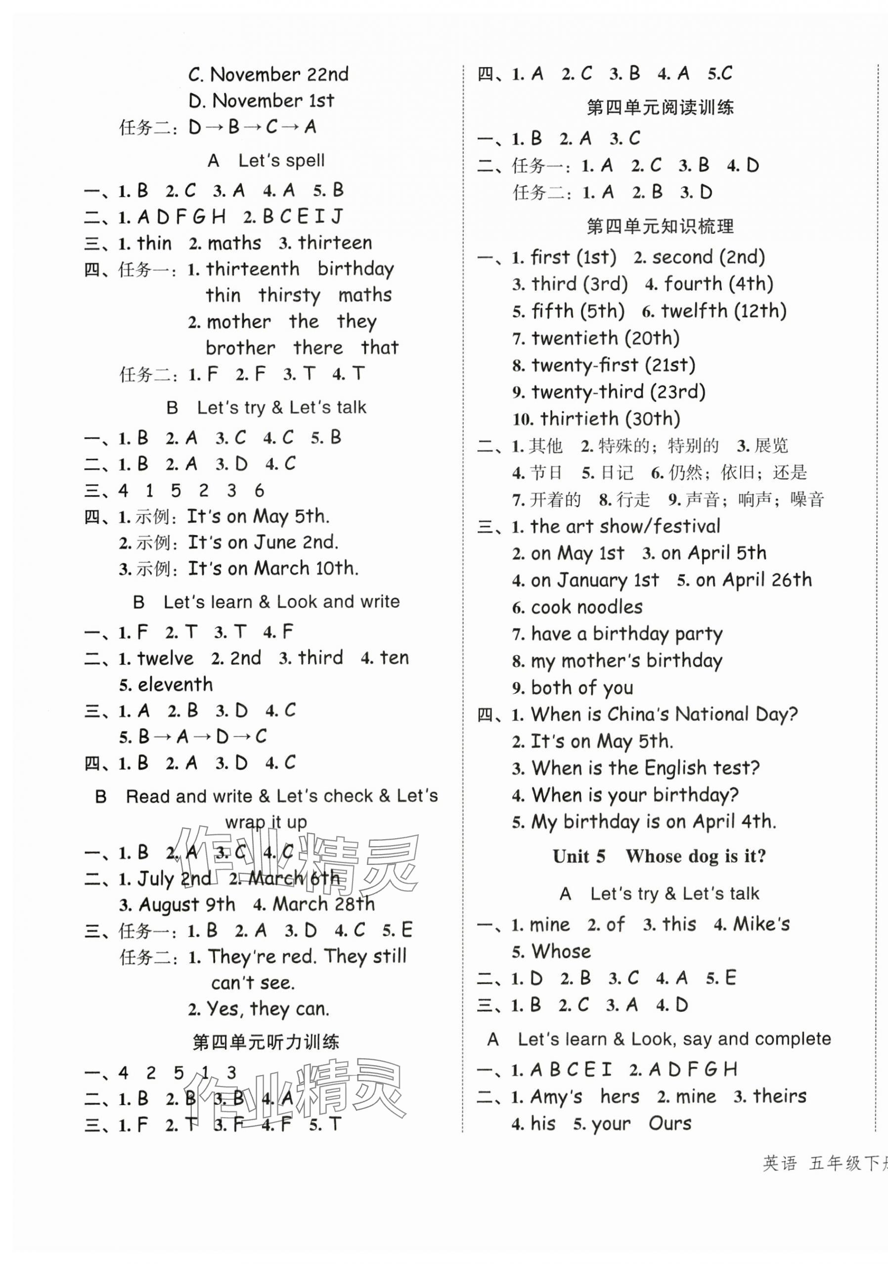 2025年名師面對面先學后練五年級英語下冊人教版 參考答案第5頁