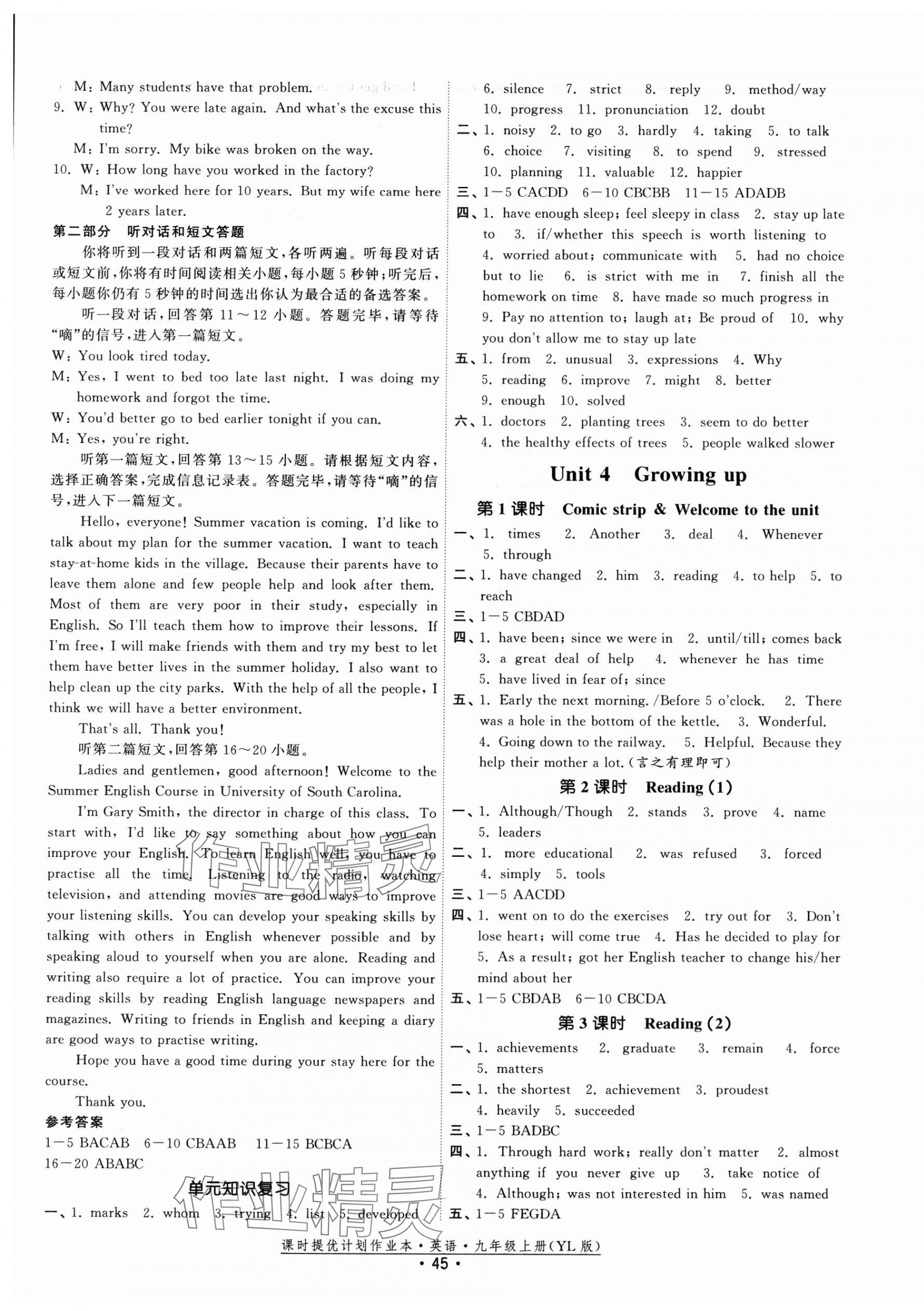 2025年課時(shí)提優(yōu)計(jì)劃作業(yè)本九年級(jí)英語(yǔ)上冊(cè)譯林版 第5頁(yè)