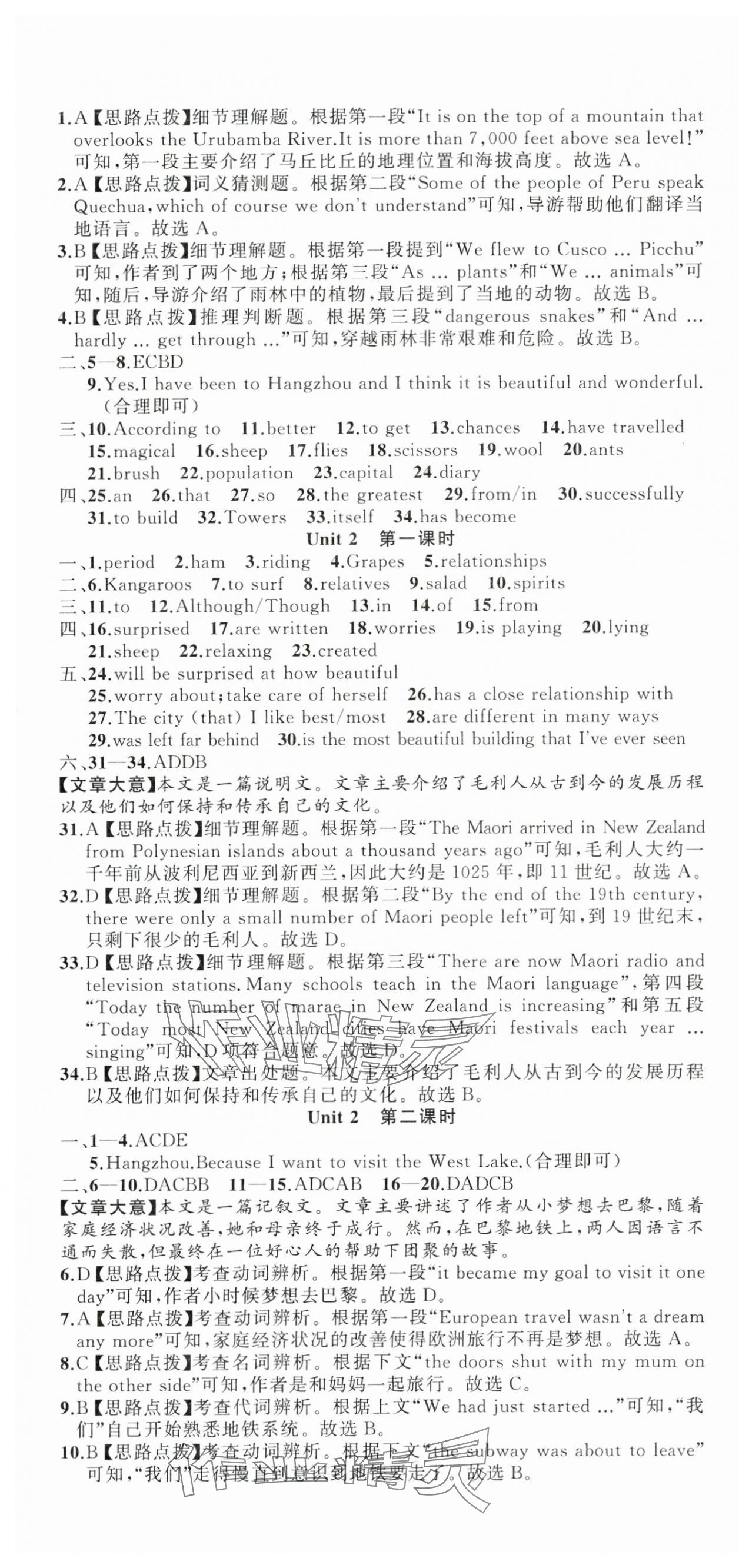 2025年名師面對(duì)面同步作業(yè)本九年級(jí)英語全一冊(cè)外研版浙江專版 第25頁