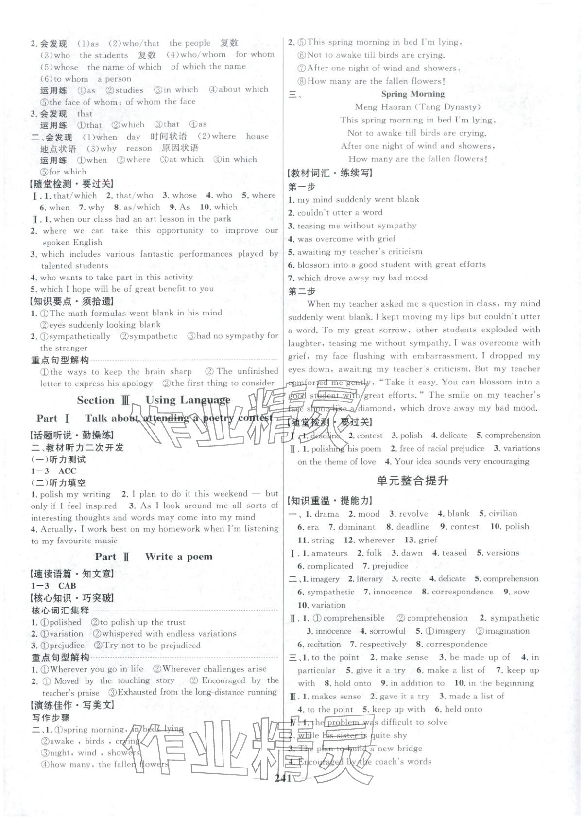 2025年三维设计高中英语选择性必修第三册&nbsp;第9页