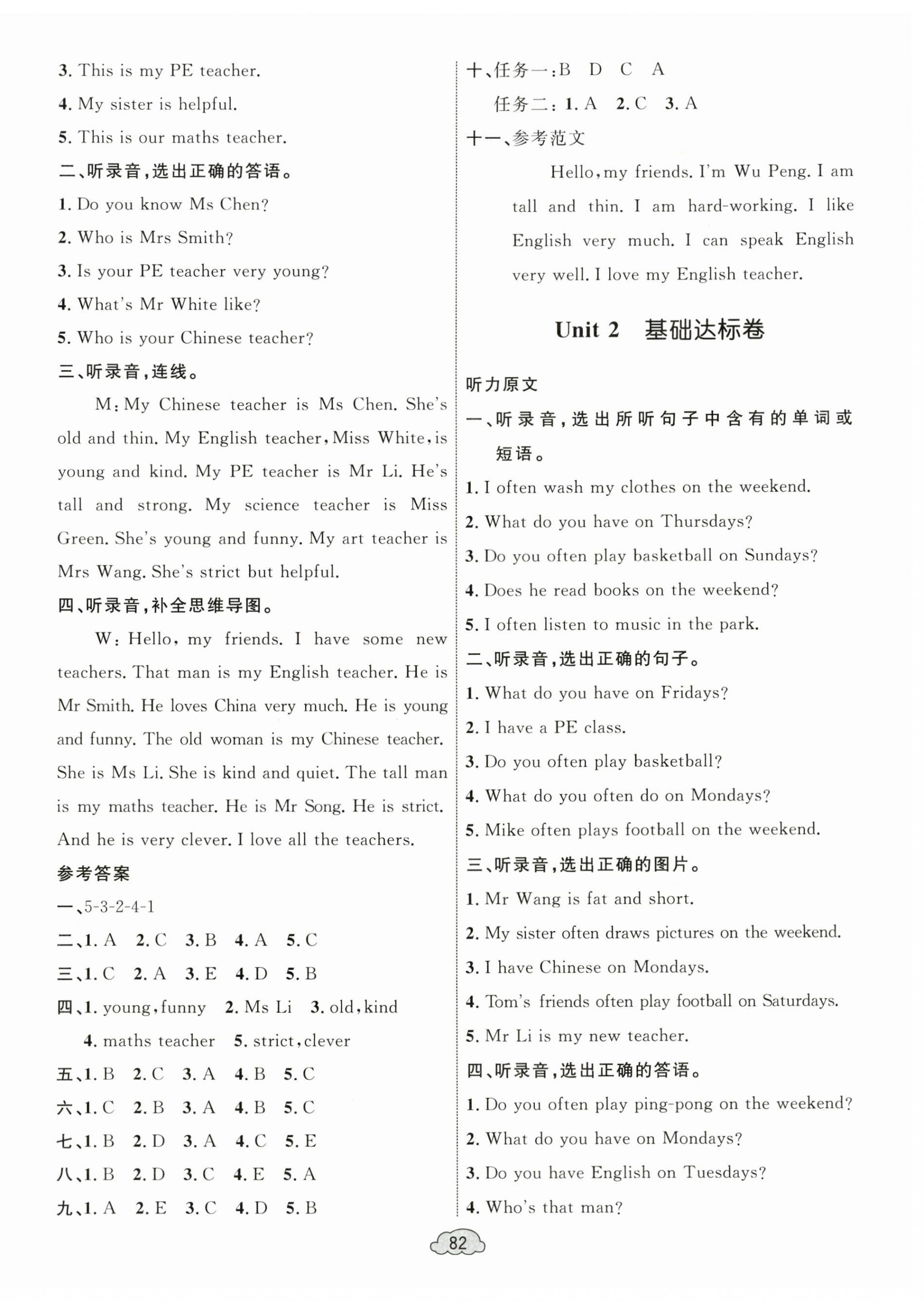 2024年學(xué)習(xí)目標(biāo)與檢測(cè)同步測(cè)試卷五年級(jí)英語(yǔ)上冊(cè)人教版 第2頁(yè)