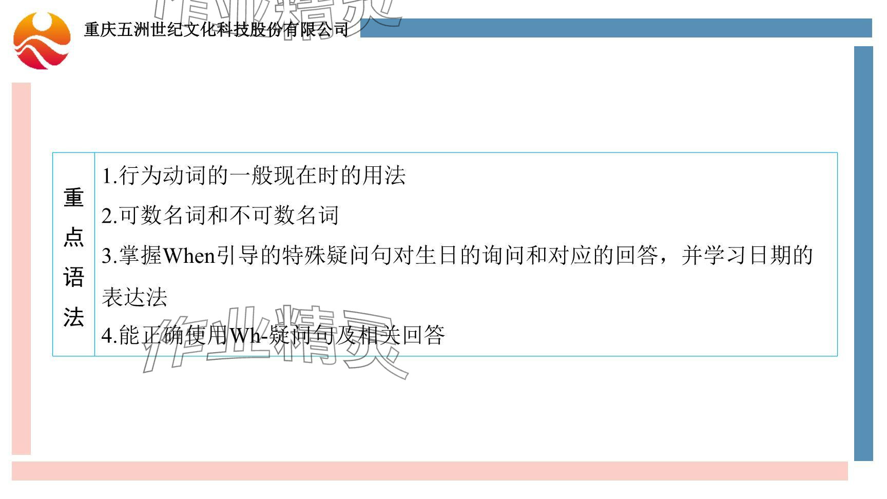 2024年重慶市中考試題分析與復習指導英語 參考答案第44頁