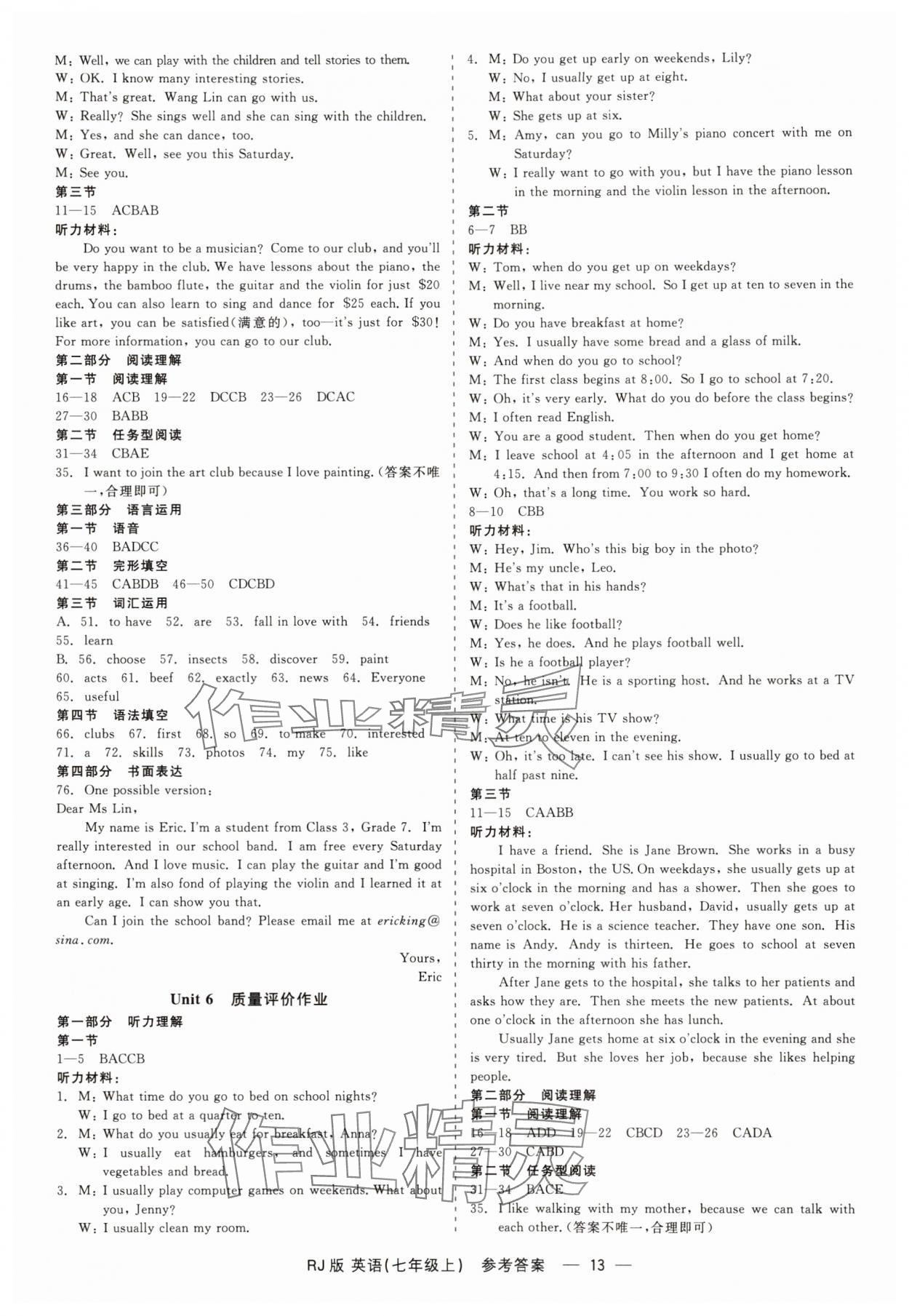 2025年精彩練習就練這一本七年級英語上冊人教版 第13頁