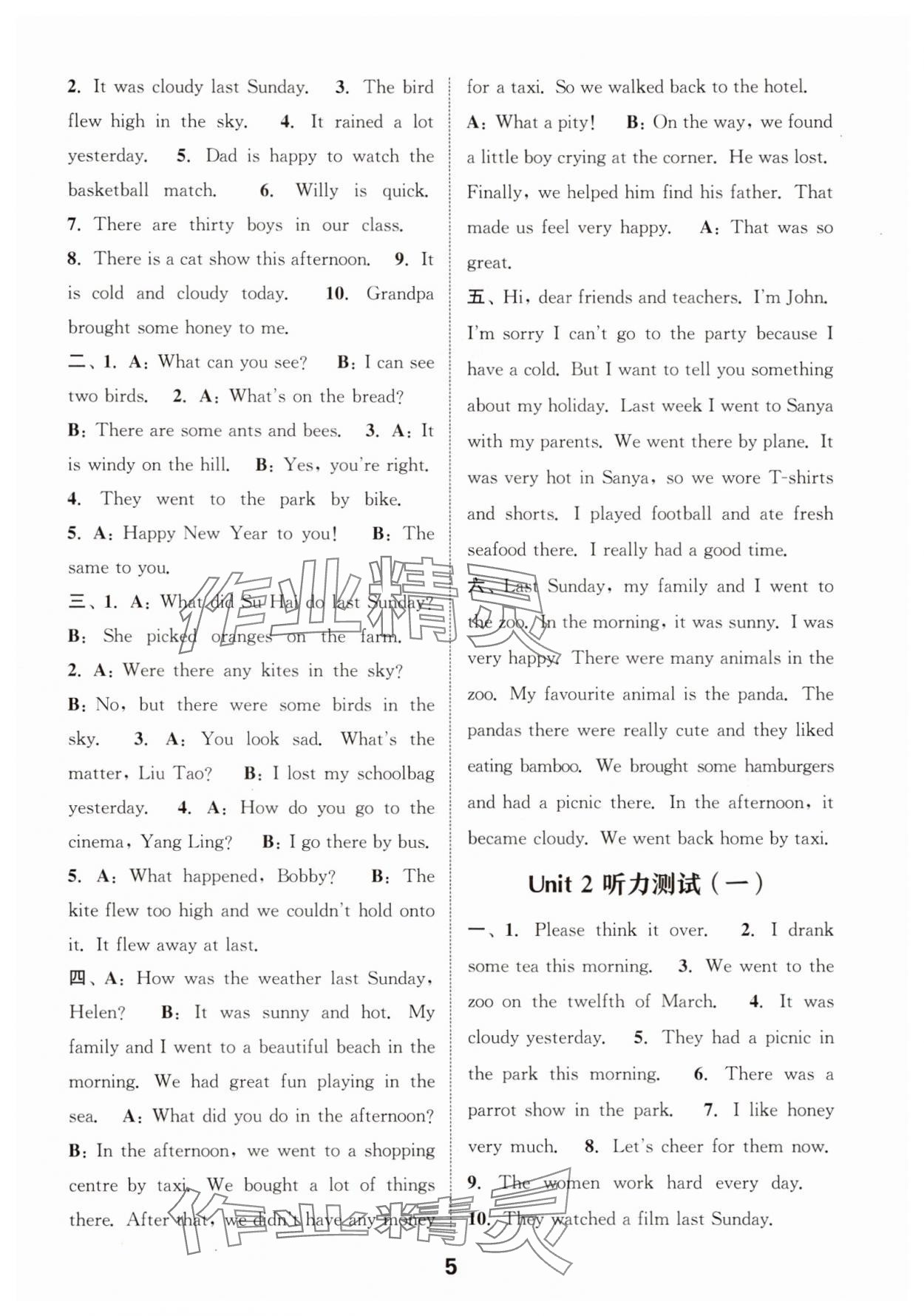 2025年通城學典小學英語聽力能手六年級上冊譯林版&nbsp;第12頁