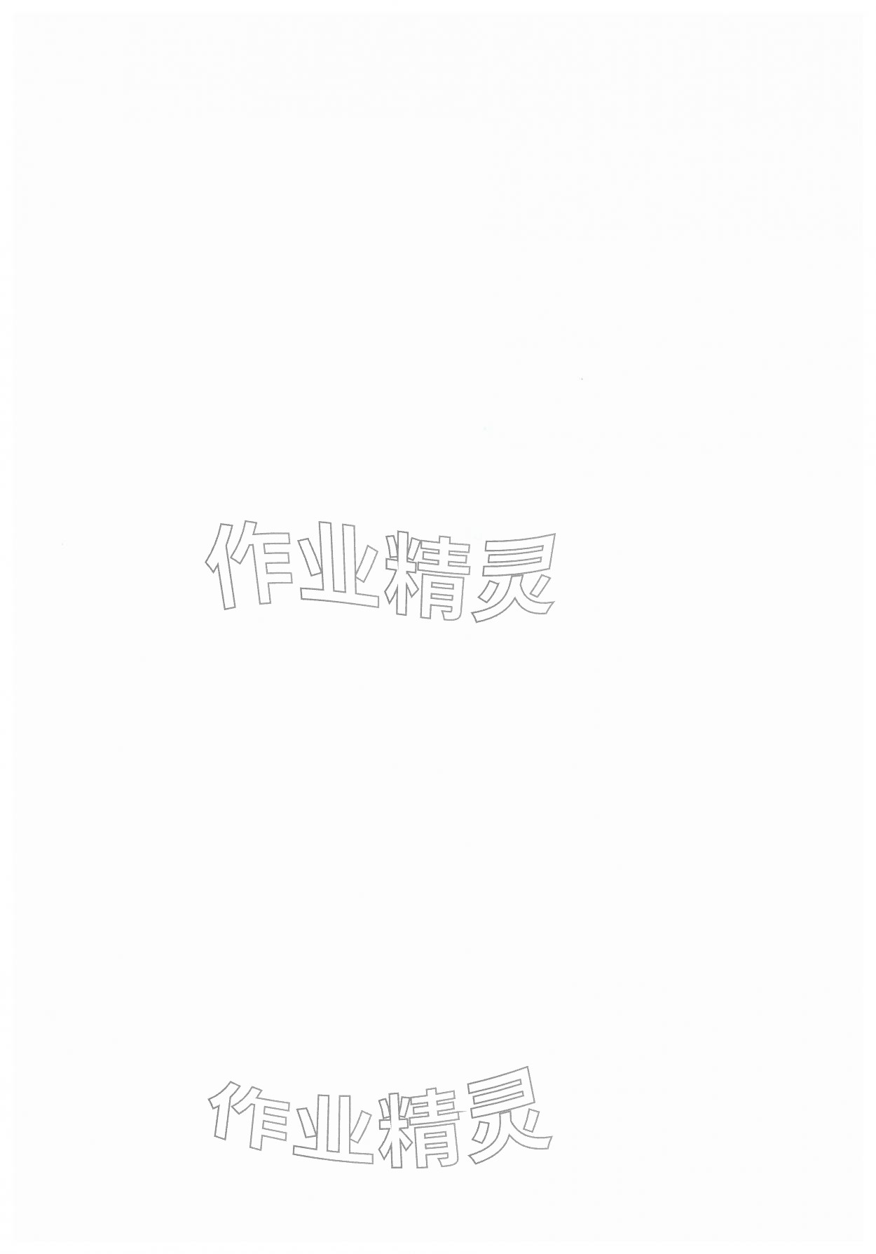 2026年学霸组合训练八年级英语下册译林版苏州专版&nbsp;第2页