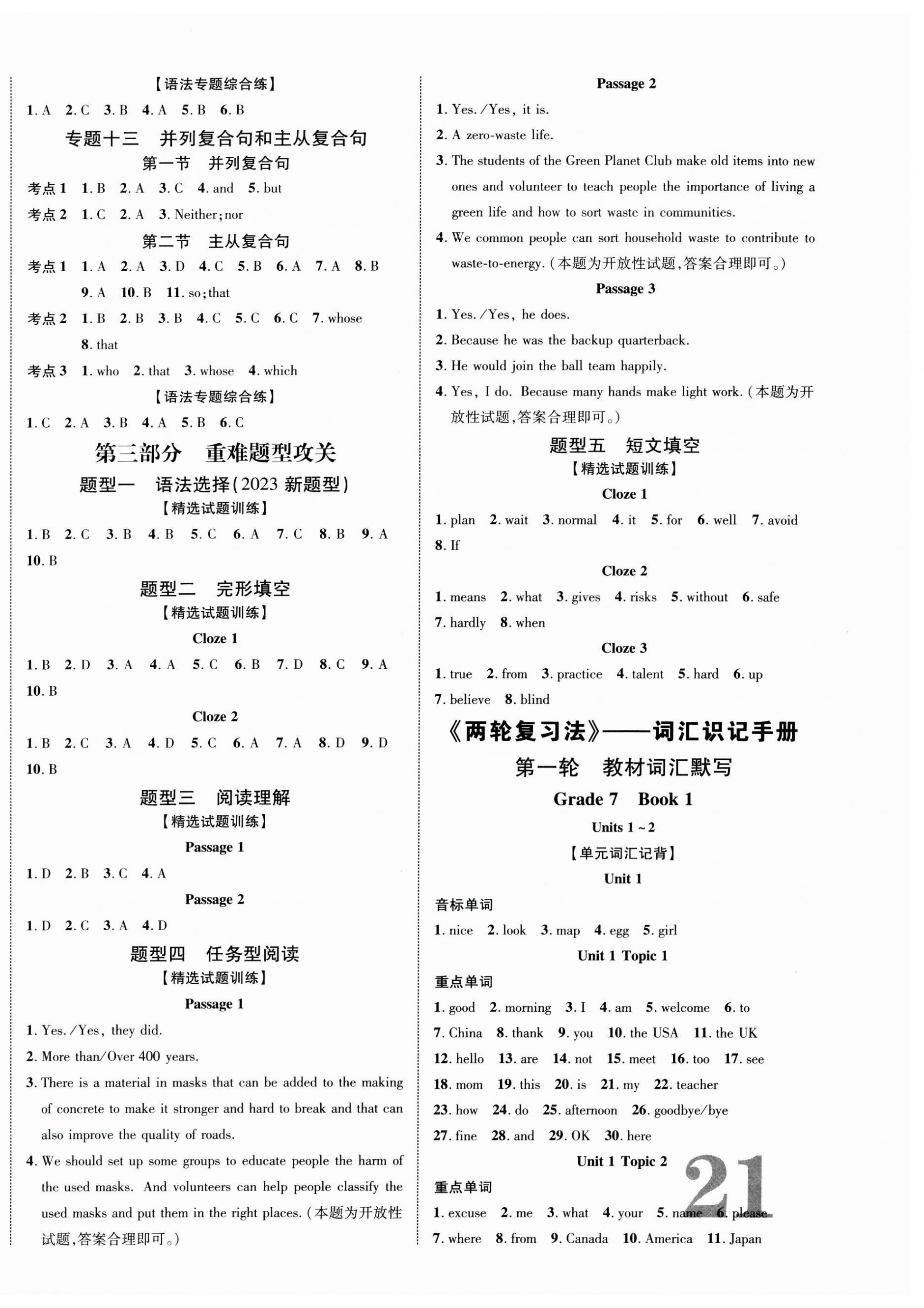 2024年重慶中考新突破英語中考人教版 第10頁