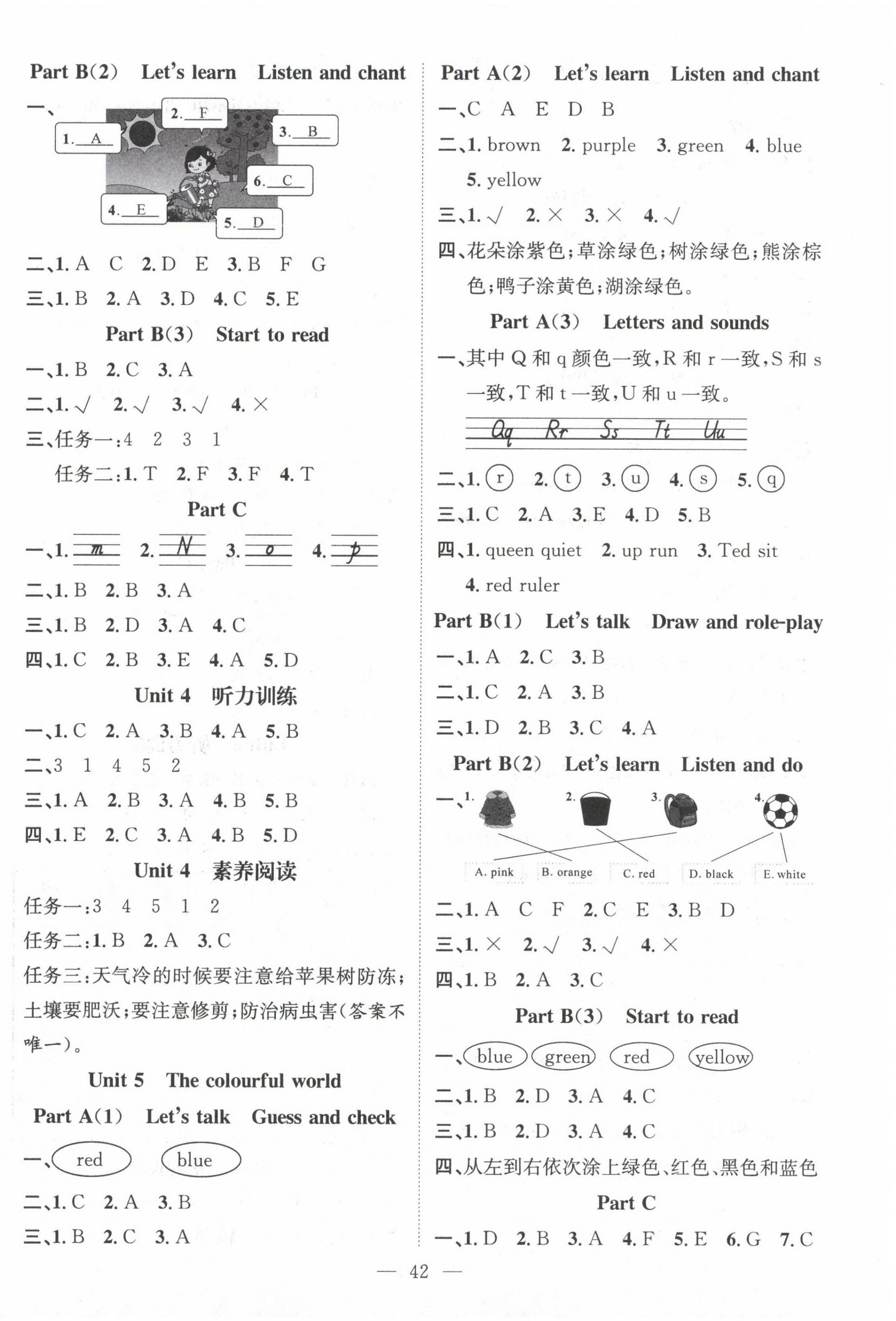 2024年名师测控三年级英语上册人教版浙江专版 第4页