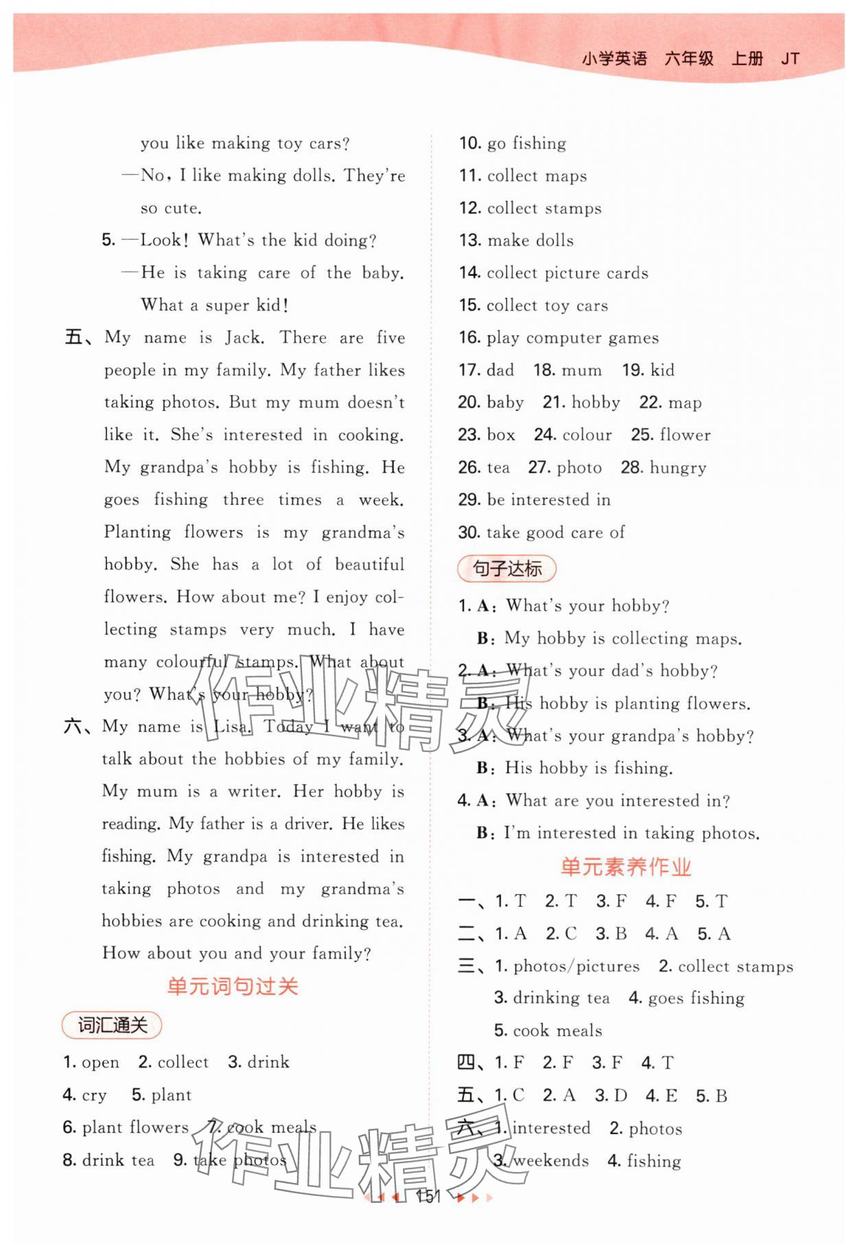 2025年53天天練六年級英語上冊人教精通版 第7頁