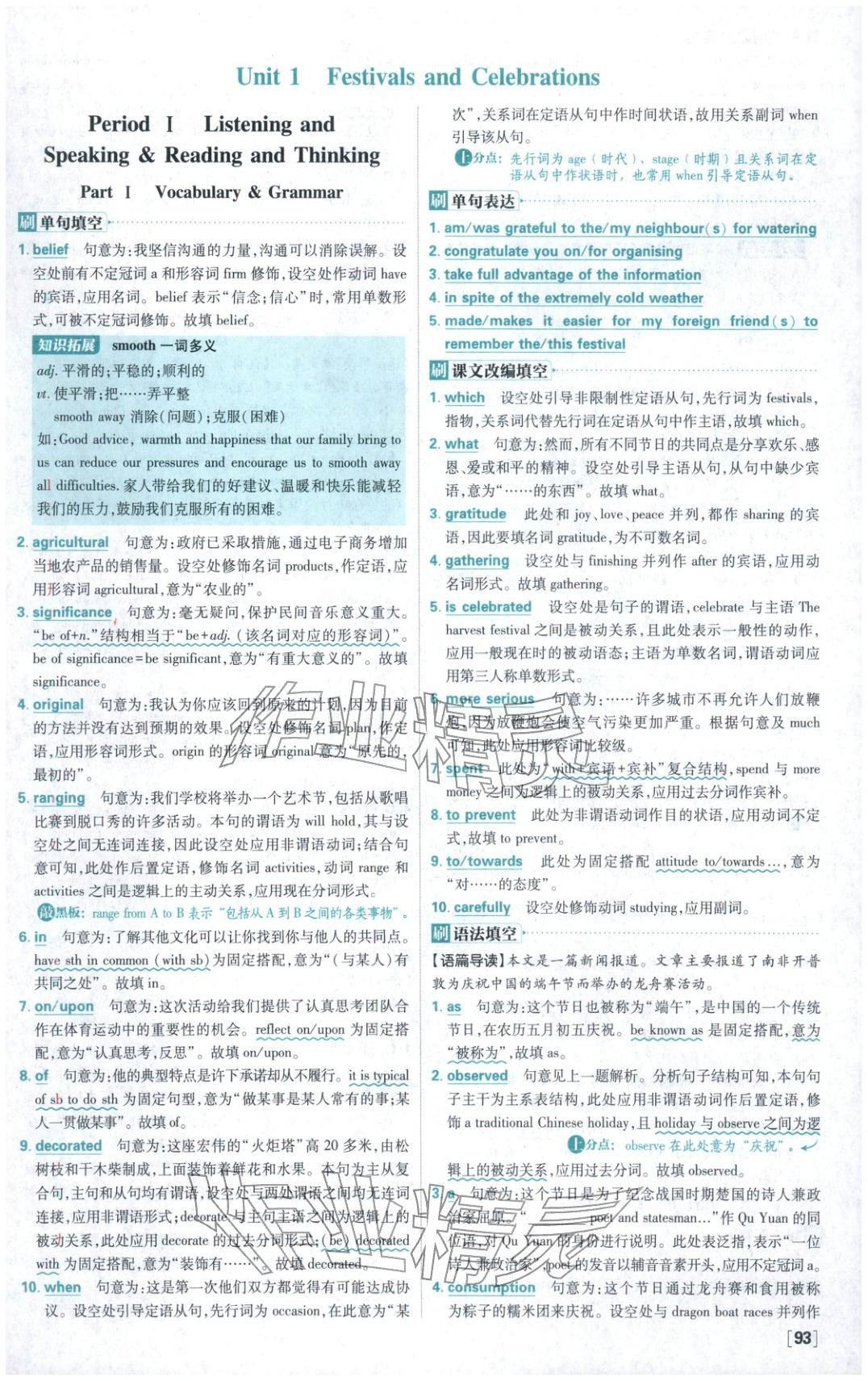 2025年高中必刷题高一英语必修第三册人教版 第1页