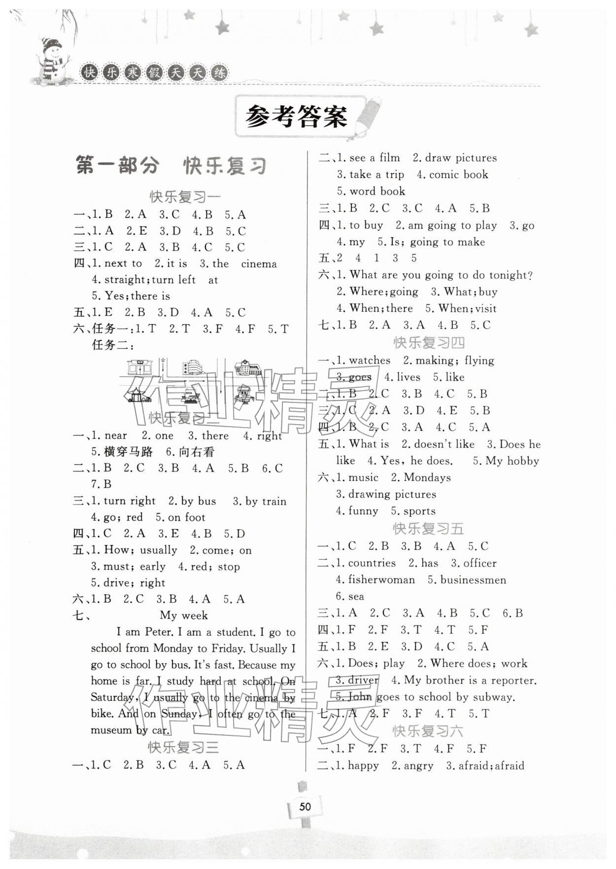 2026年快乐寒假天天练六年级英语人教版&nbsp;参考答案第1页