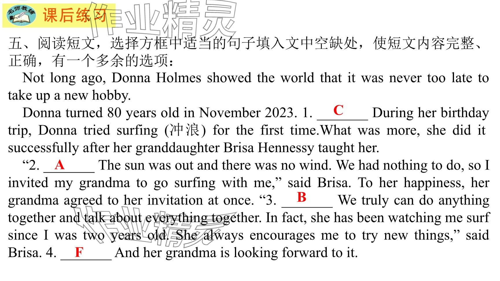 2025年每課一練（福建）八年級英語下冊仁愛版 參考答案第25頁