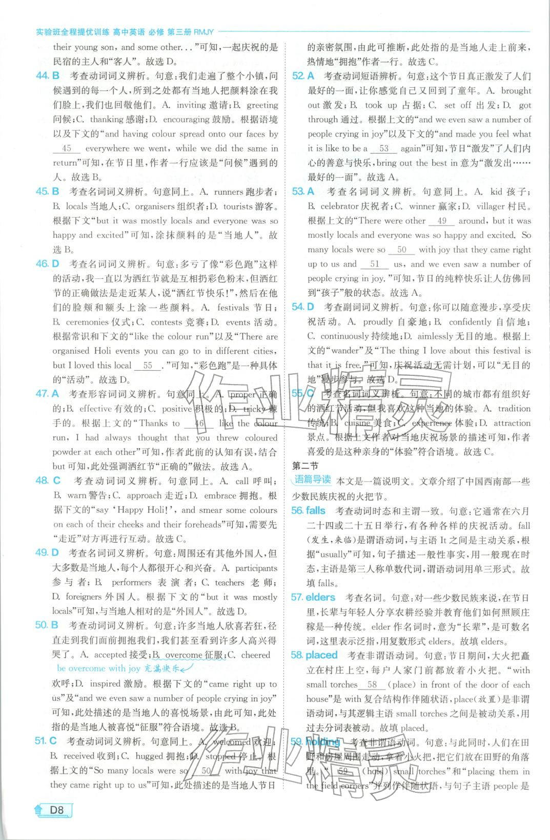 2026年实验班全程提优训练高中英语必修第三册人教版&nbsp;第9页