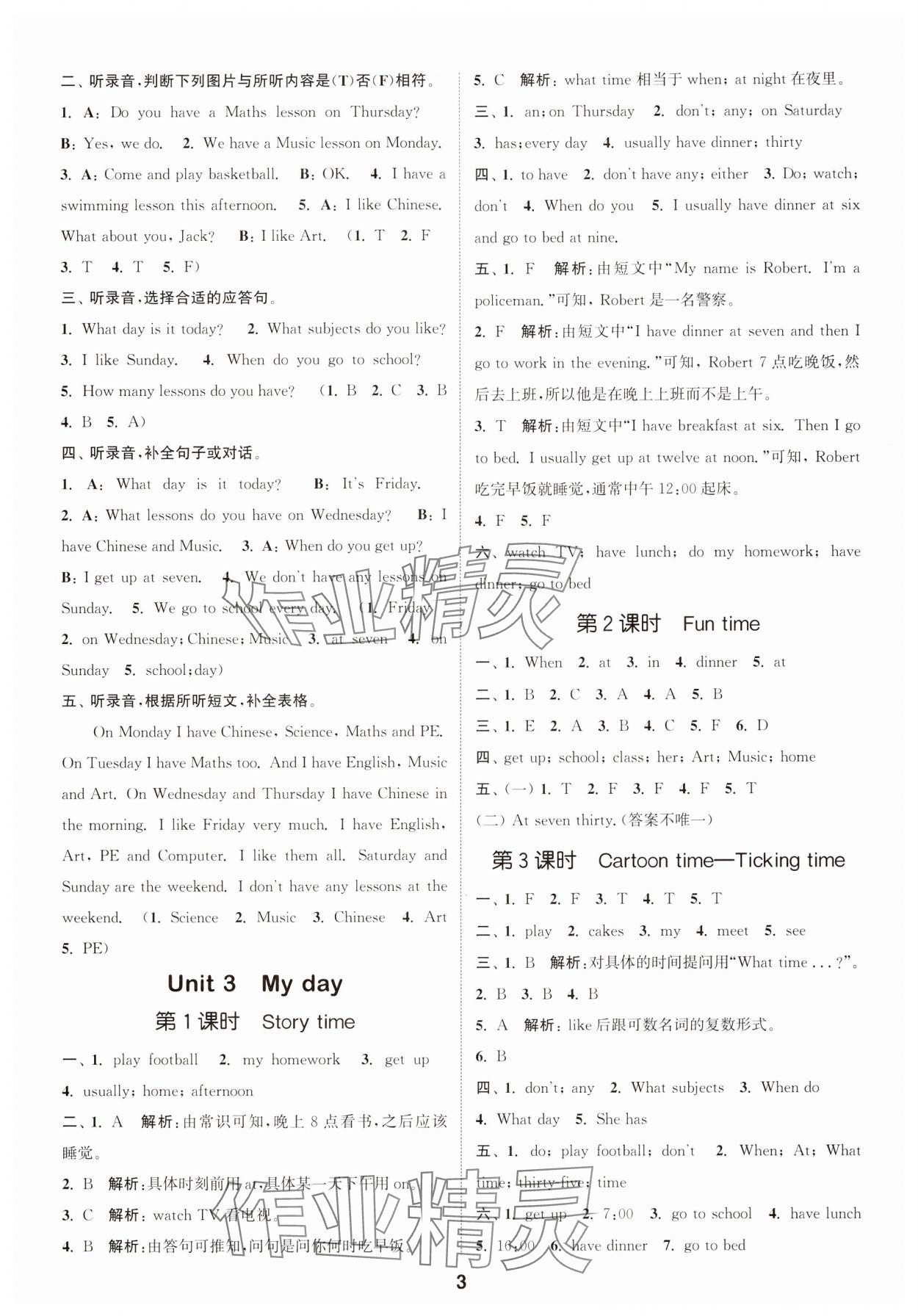 2025年通成學(xué)典課時(shí)作業(yè)本四年級(jí)英語(yǔ)下冊(cè)譯林版蘇州專版 參考答案第3頁(yè)