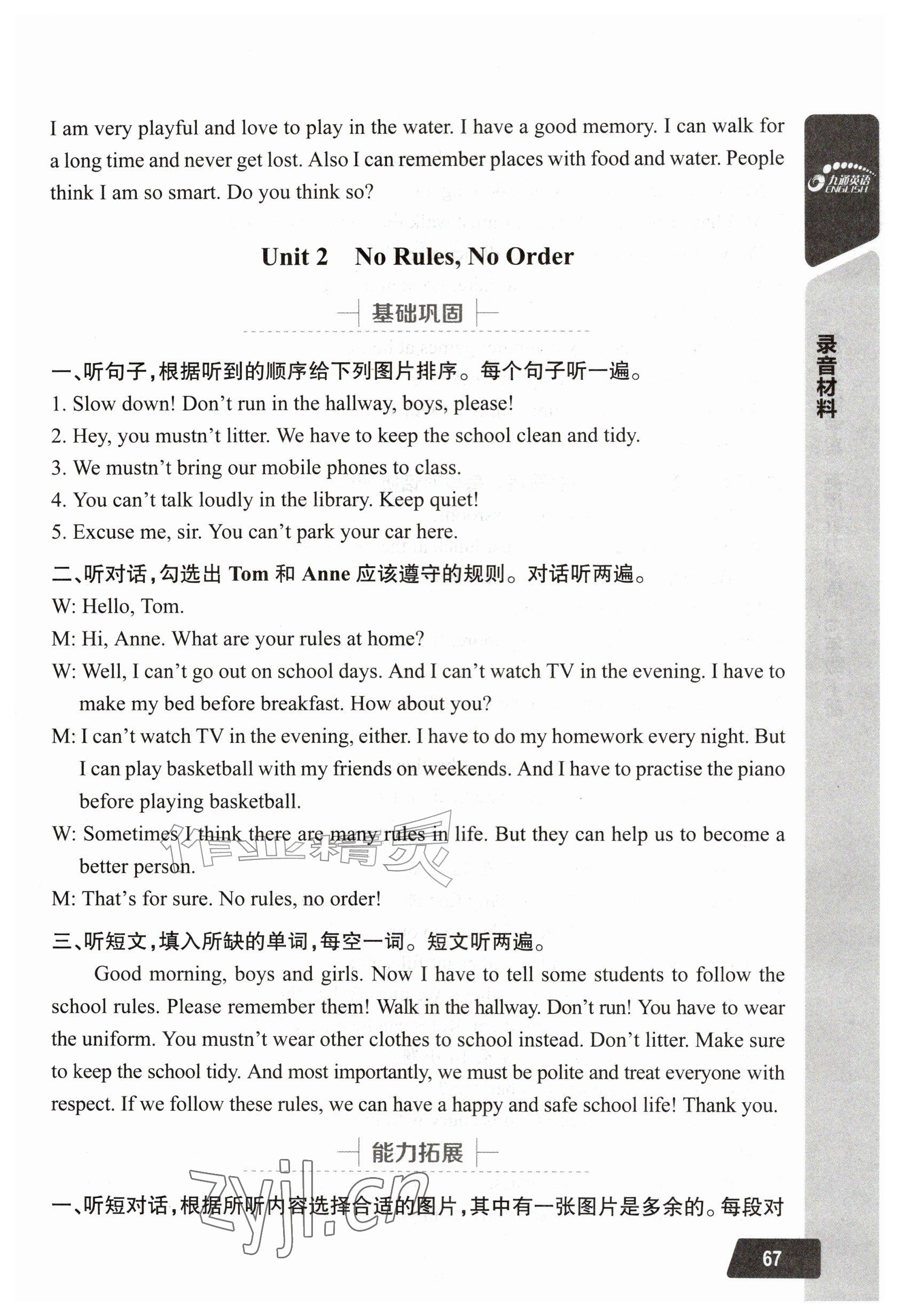 年长江全能学案英语听力训练七年级英语下册人教版&nbsp;参考答案第10页