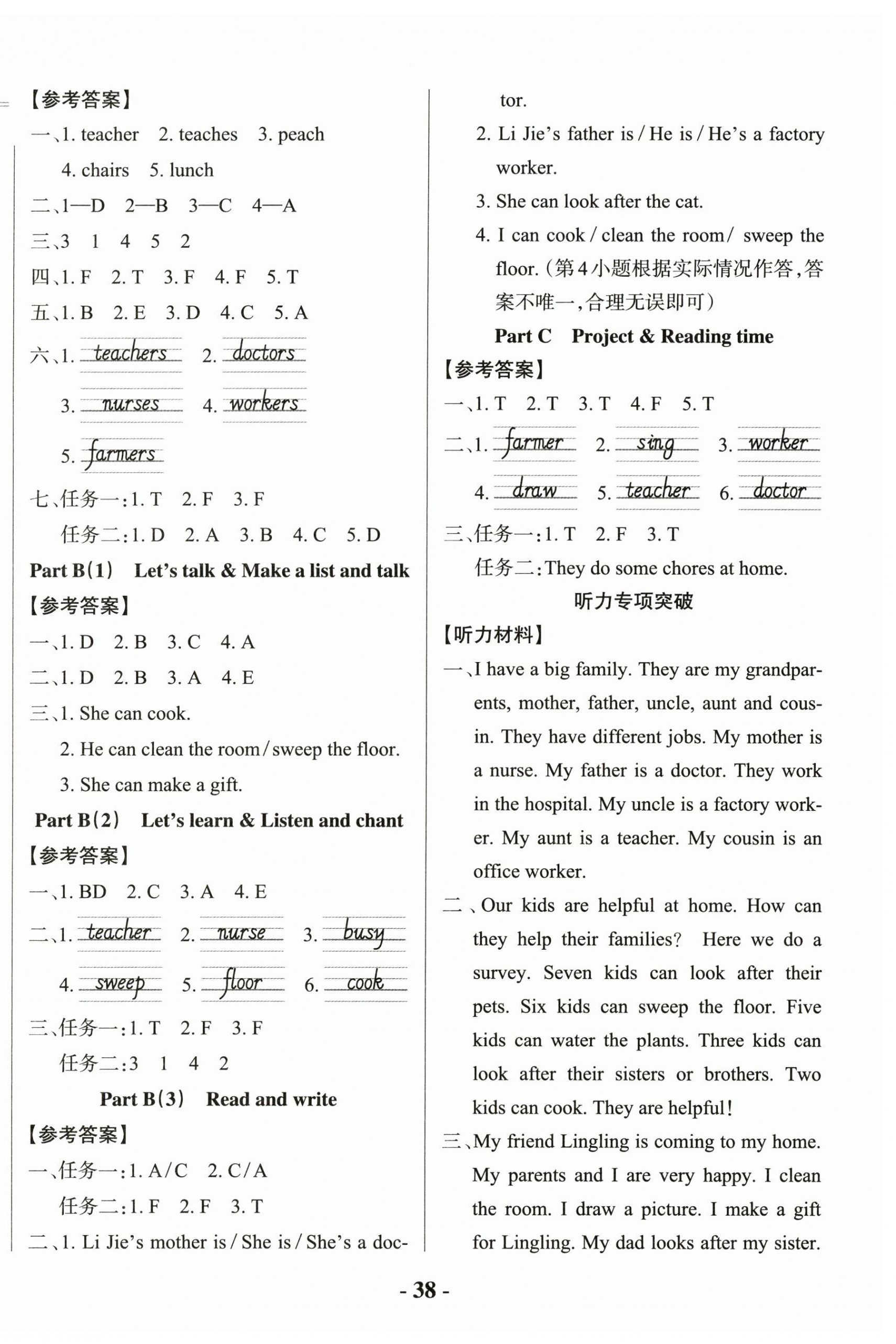 2026年小学学霸作业本四年级英语上册人教版佛山专版&nbsp;参考答案第2页