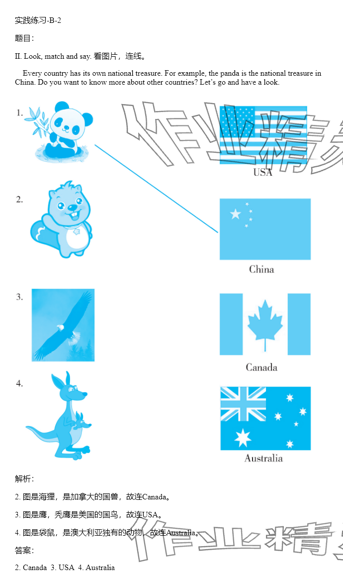 2024年同步實踐評價課程基礎(chǔ)訓練三年級英語下冊人教版 參考答案第9頁