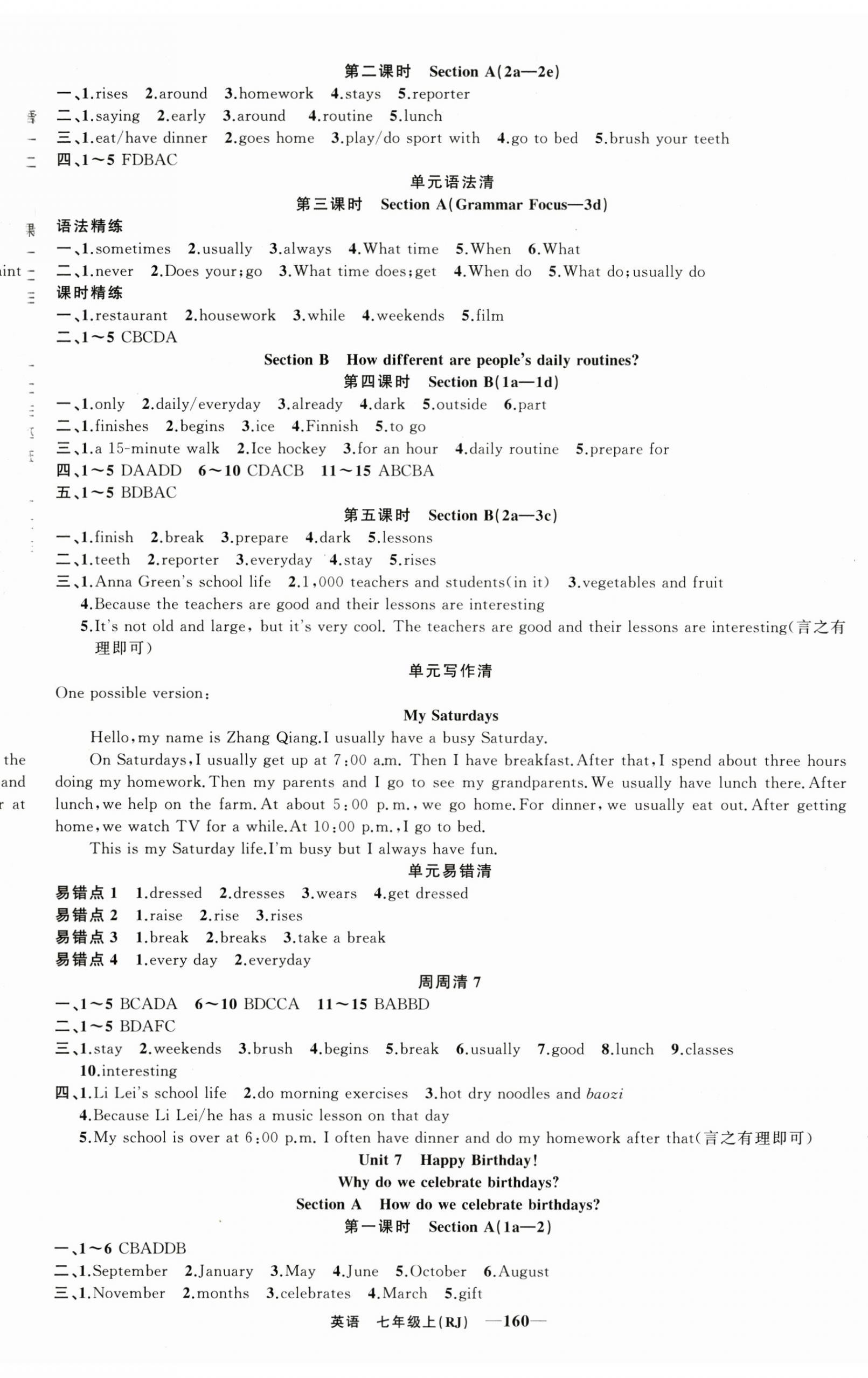 2024年四清導(dǎo)航七年級英語上冊人教版湖北專版 第8頁