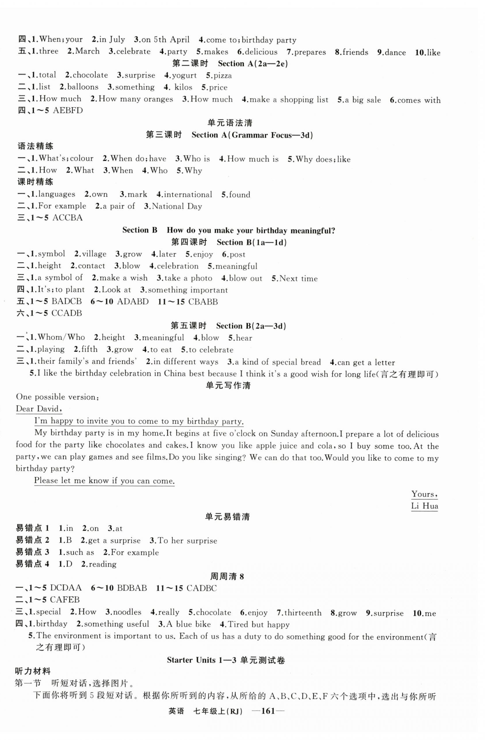 2024年四清導航七年級英語上冊人教版湖北專版 第9頁