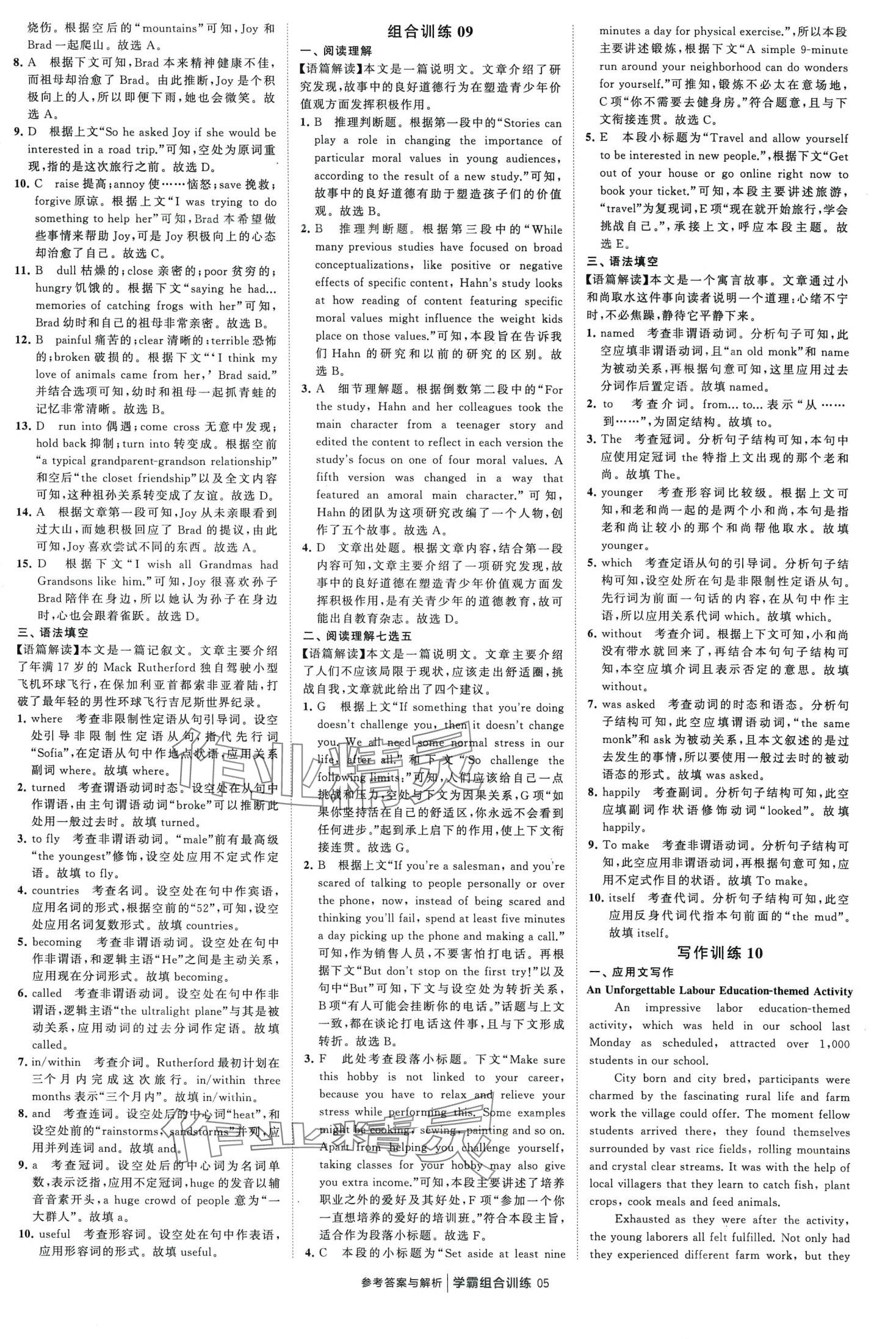 2024年學(xué)霸組合訓(xùn)練高一英語(yǔ)下冊(cè) 第5頁(yè)