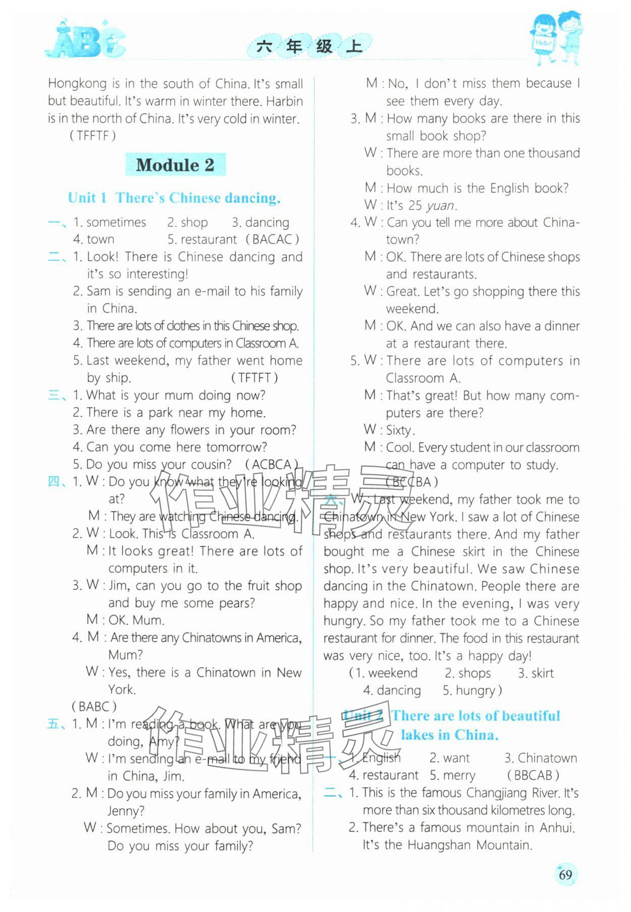 2025年優(yōu)質(zhì)課堂小學(xué)英語同步聽力六年級(jí)英語上冊(cè)外研版 第3頁