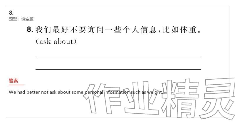 2026年優(yōu)質(zhì)課堂導(dǎo)學(xué)案九年級(jí)英語(yǔ)下冊(cè)人教版&nbsp;參考答案第70頁(yè)