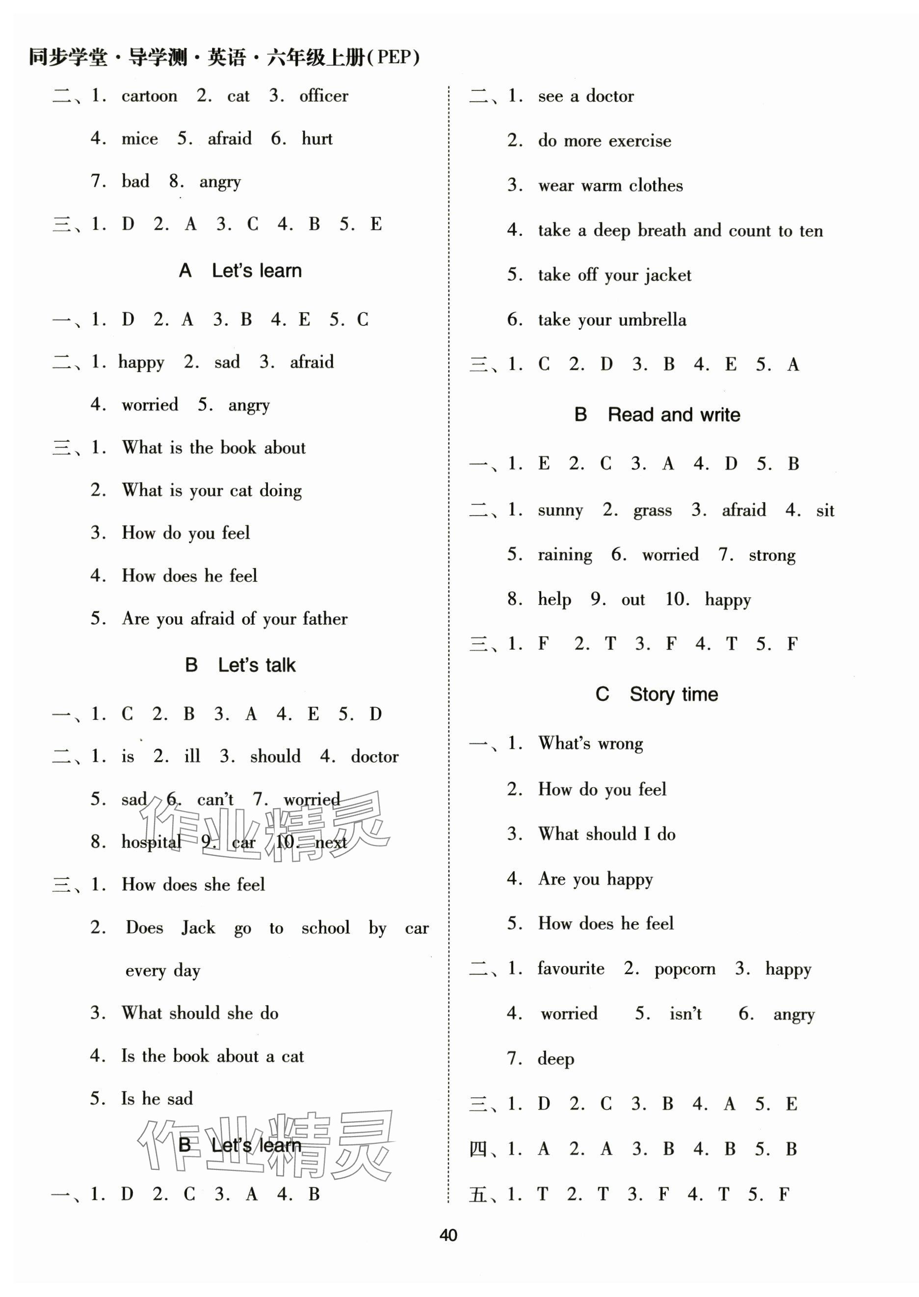 2025年同步学堂导学测六年级英语上册人教版&nbsp;第9页