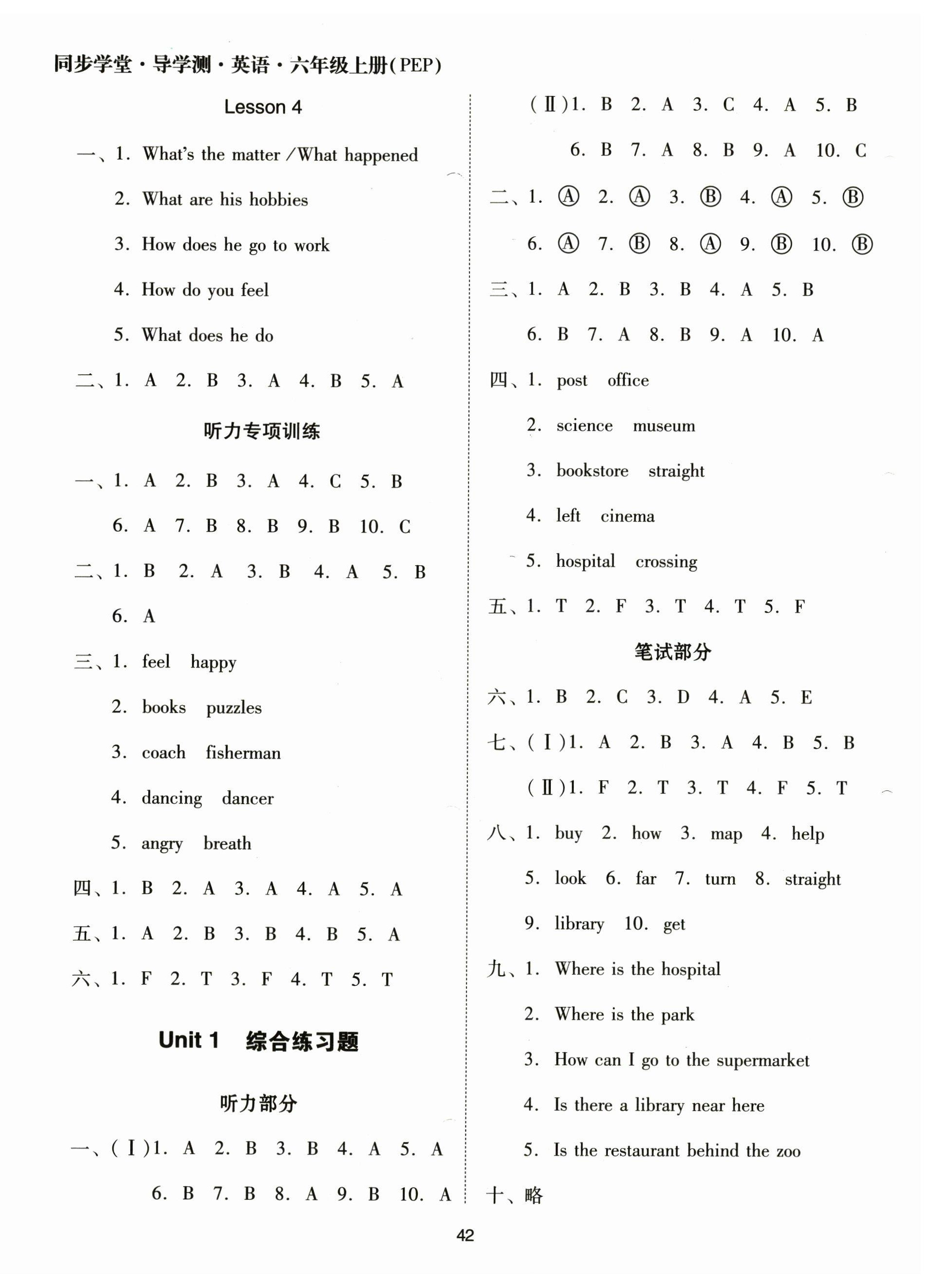 2025年同步学堂导学测六年级英语上册人教版&nbsp;第11页