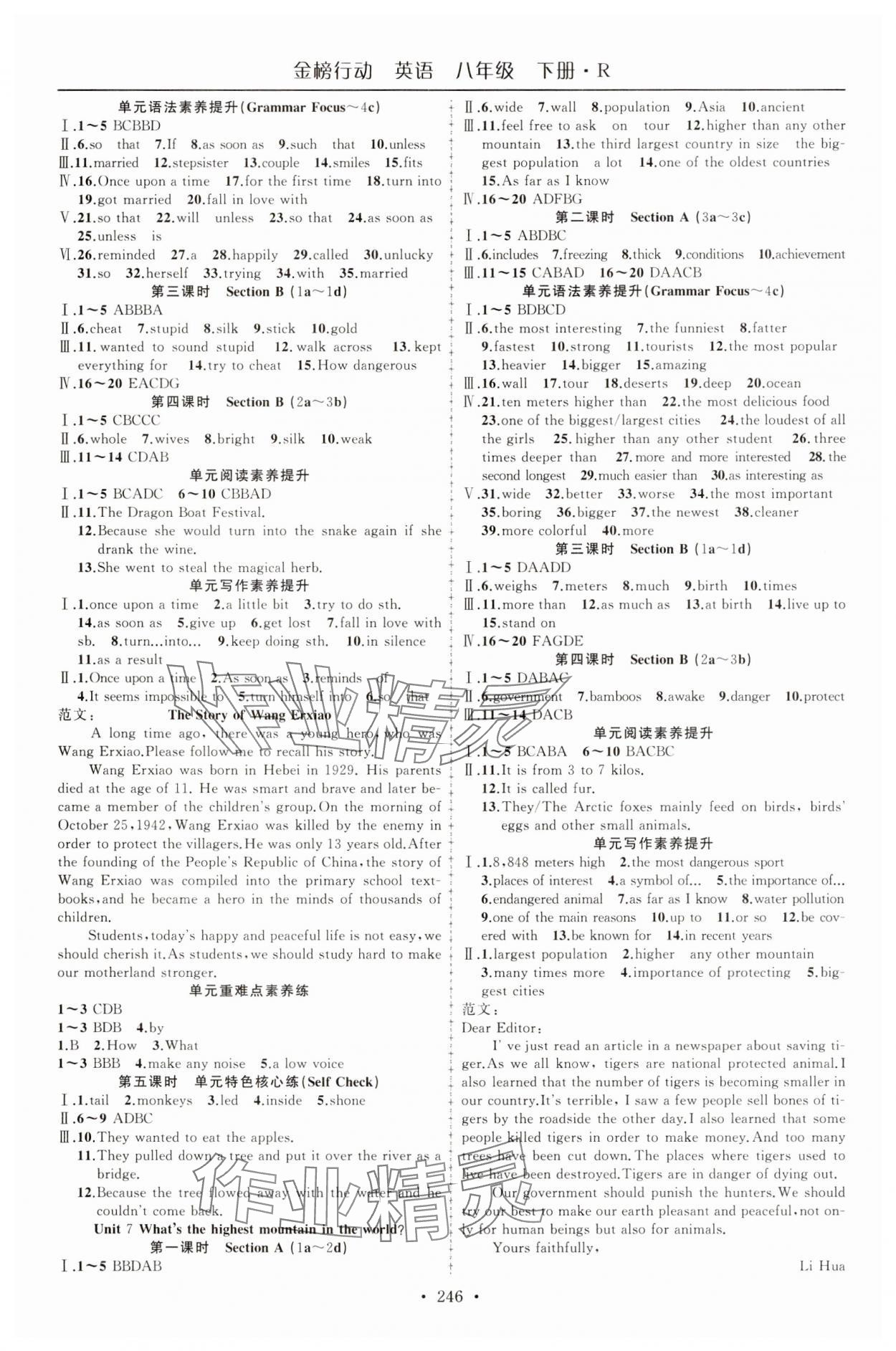 2025年金榜行動(dòng)八年級(jí)英語(yǔ)下冊(cè)人教版 參考答案第4頁(yè)