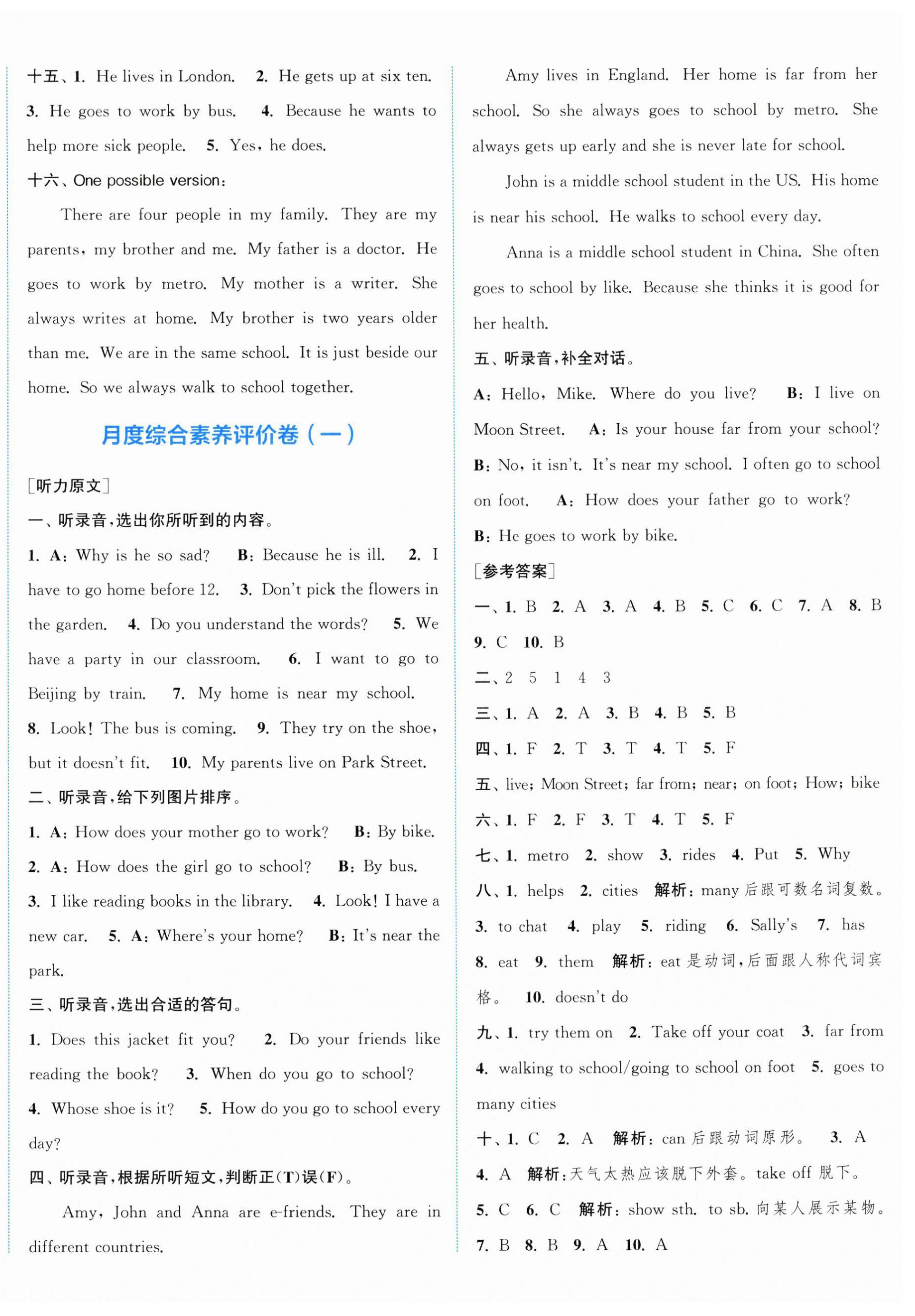 2024年通城學(xué)典拔尖大試卷五年級(jí)英語(yǔ)下冊(cè)譯林版江蘇專版 第6頁(yè)