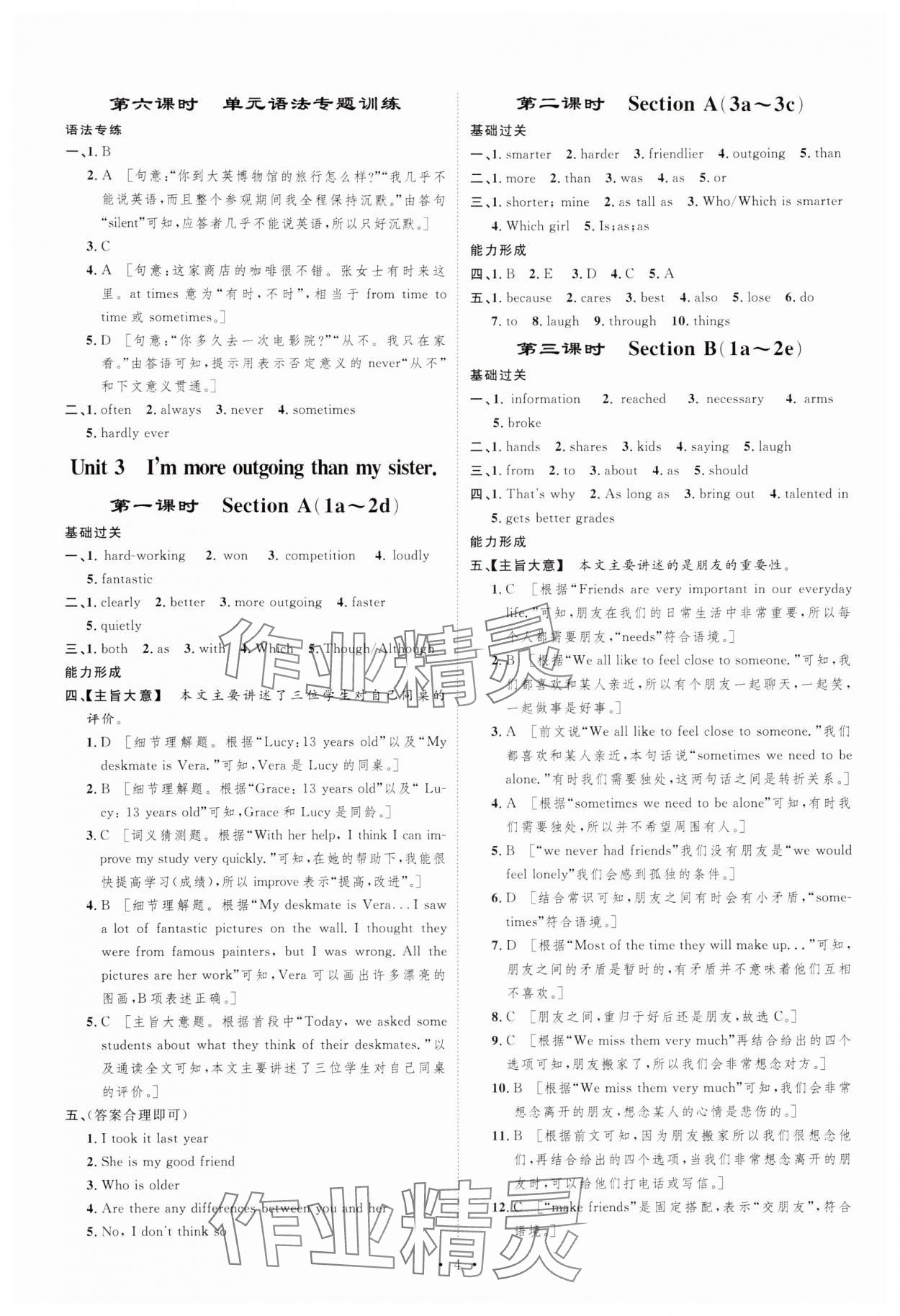 2024年課堂導(dǎo)學八年級英語上冊 第4頁