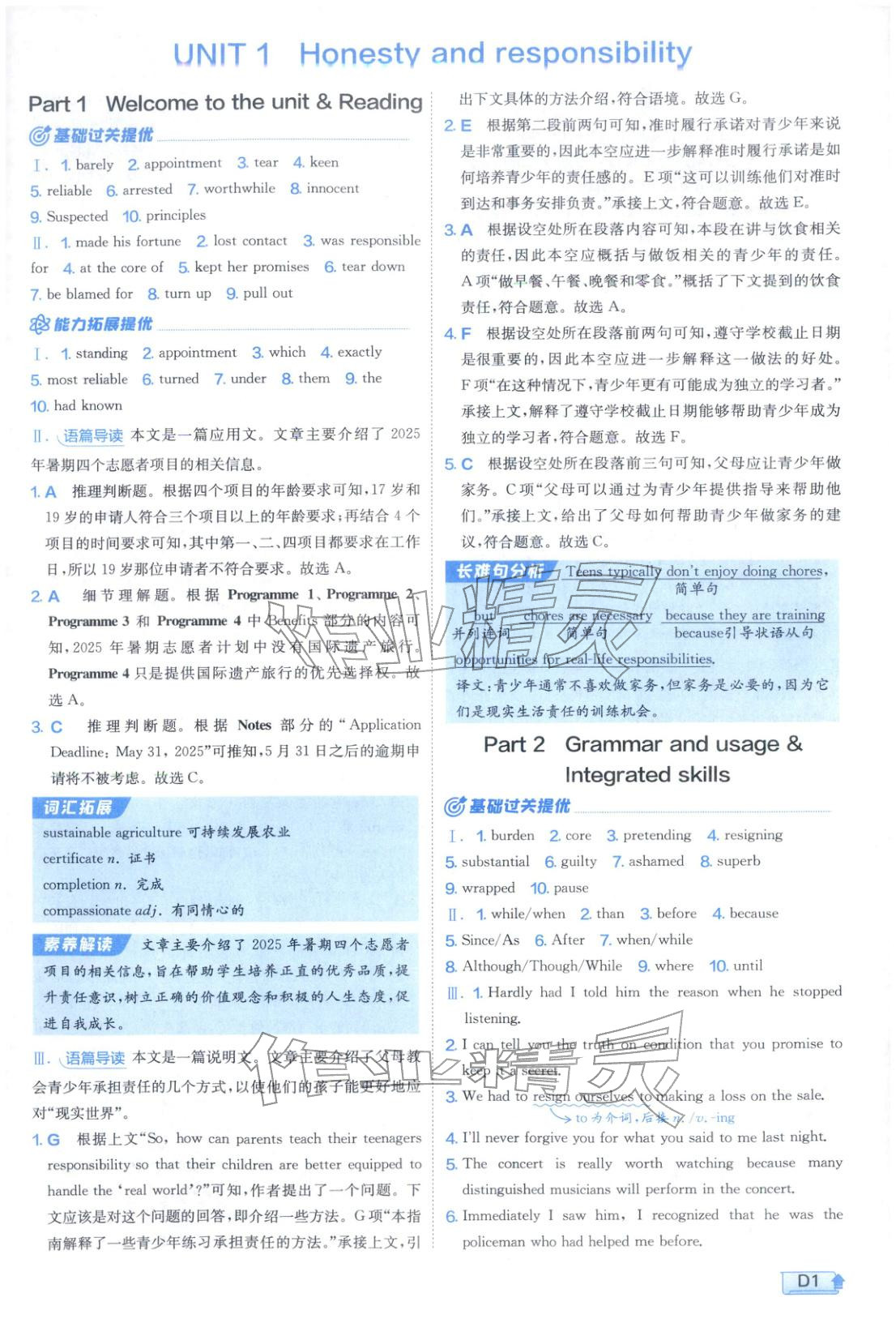 2026年实验班提优训练高中英语选择性必修第四册译林版&nbsp;第1页