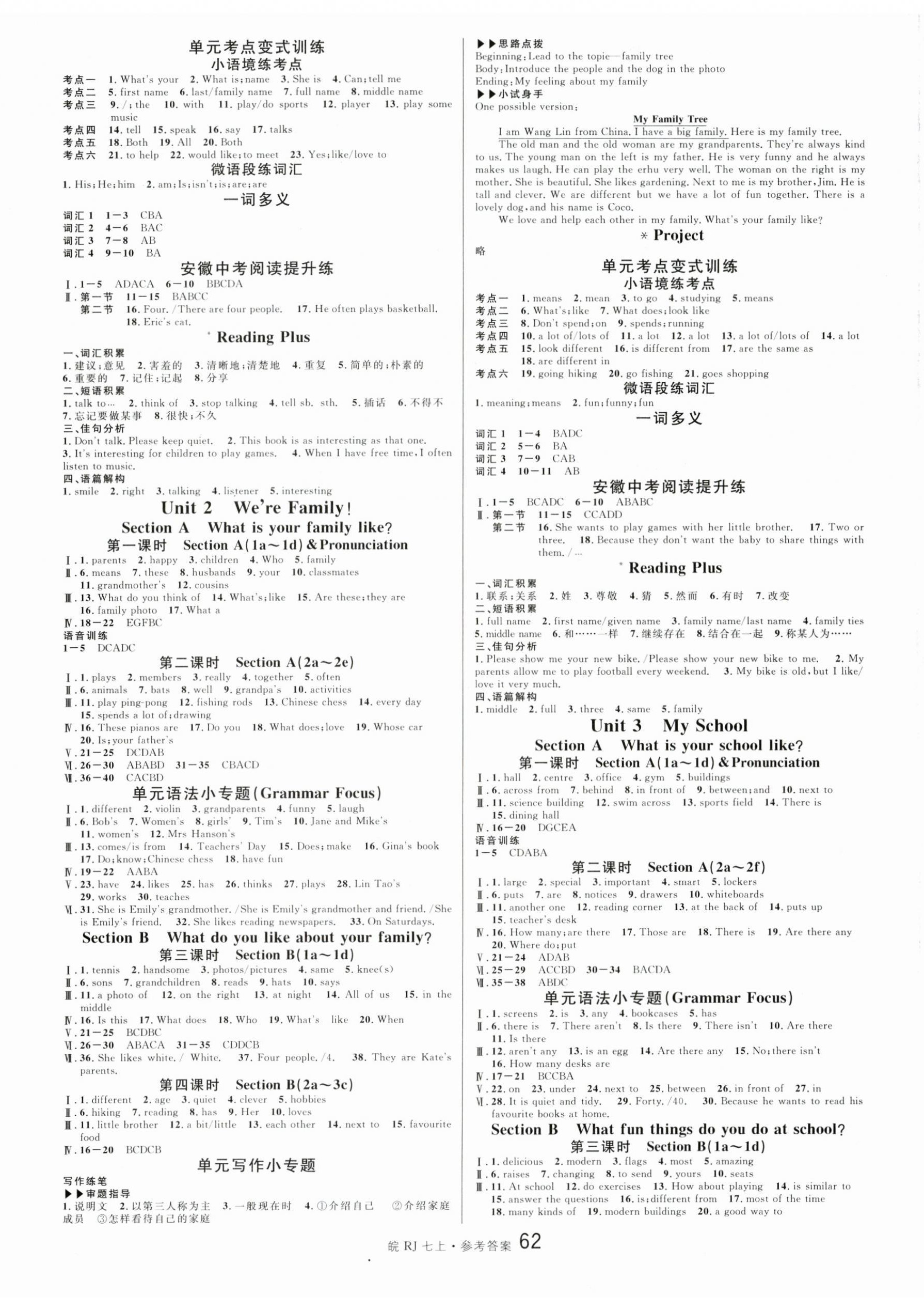 2025年名校课堂七年级英语上册人教版安徽专版 第2页