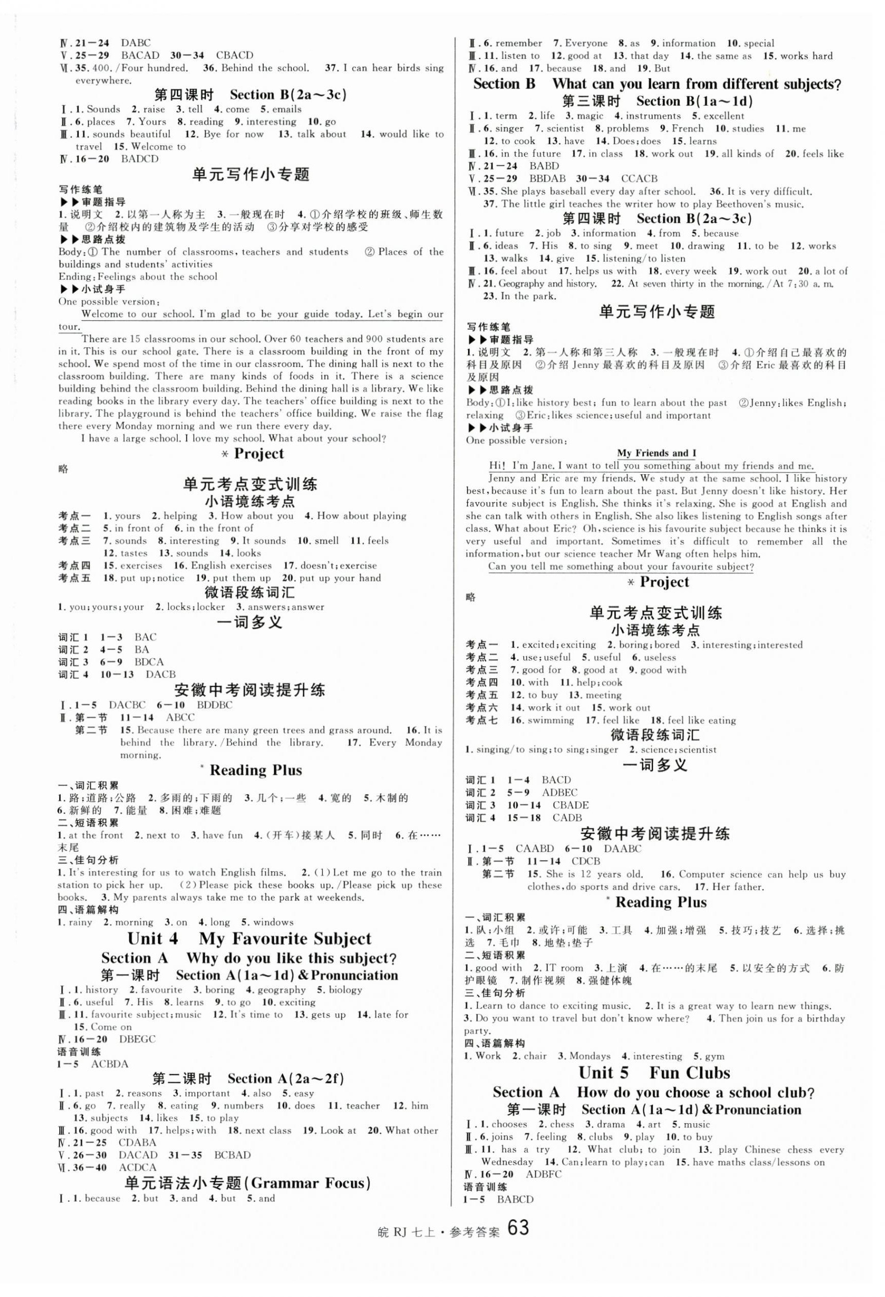 2025年名校课堂七年级英语上册人教版安徽专版 第3页