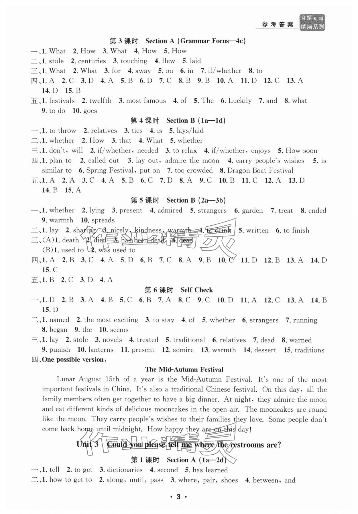 2024年習題e百課時訓練九年級英語全一冊人教版 第3頁