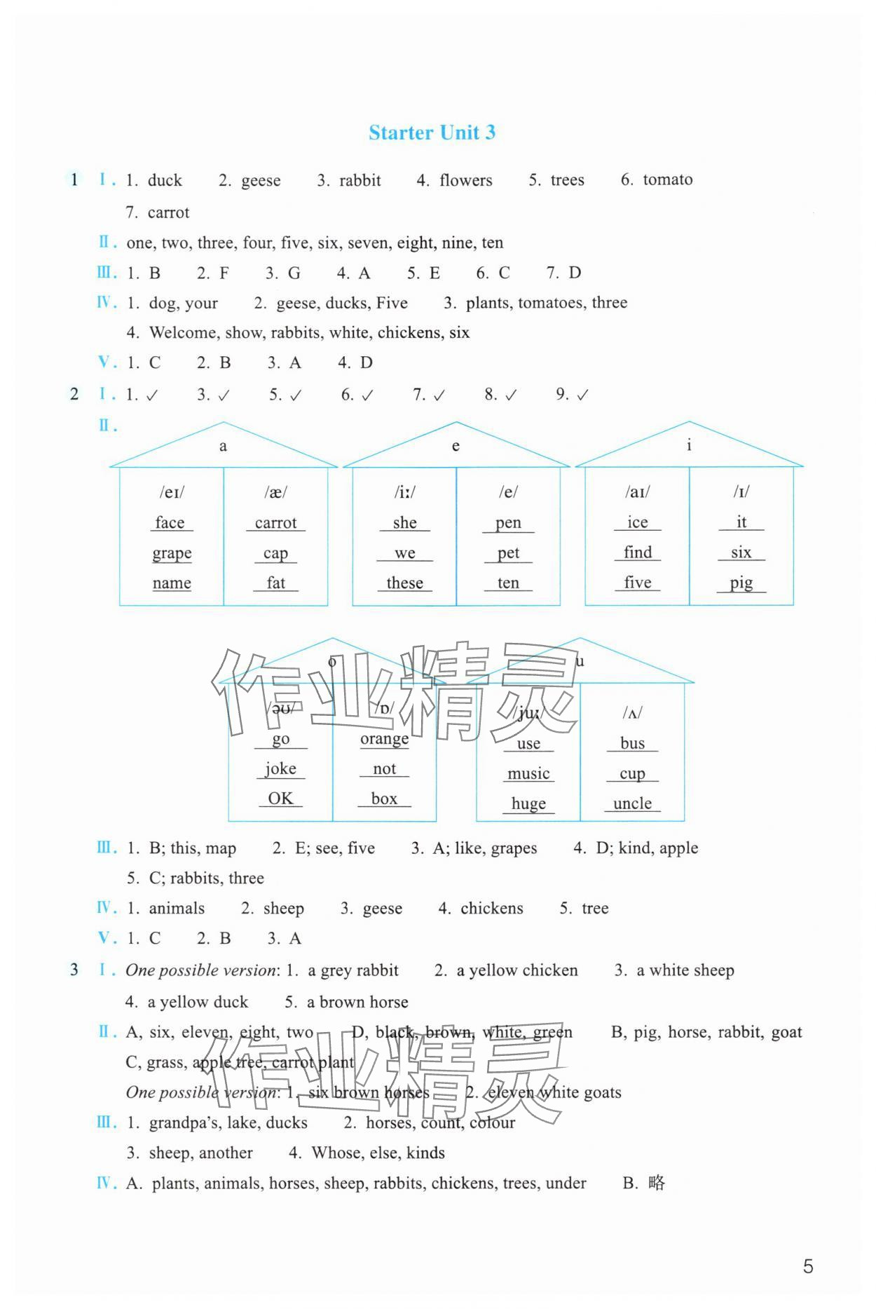 2025年作业本浙江教育出版社七年级英语上册人教版 第5页