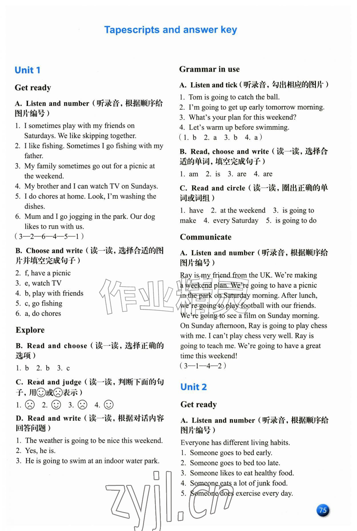 2026年牛津英语活动练习手册五年级英语上册沪教版&nbsp;参考答案第1页