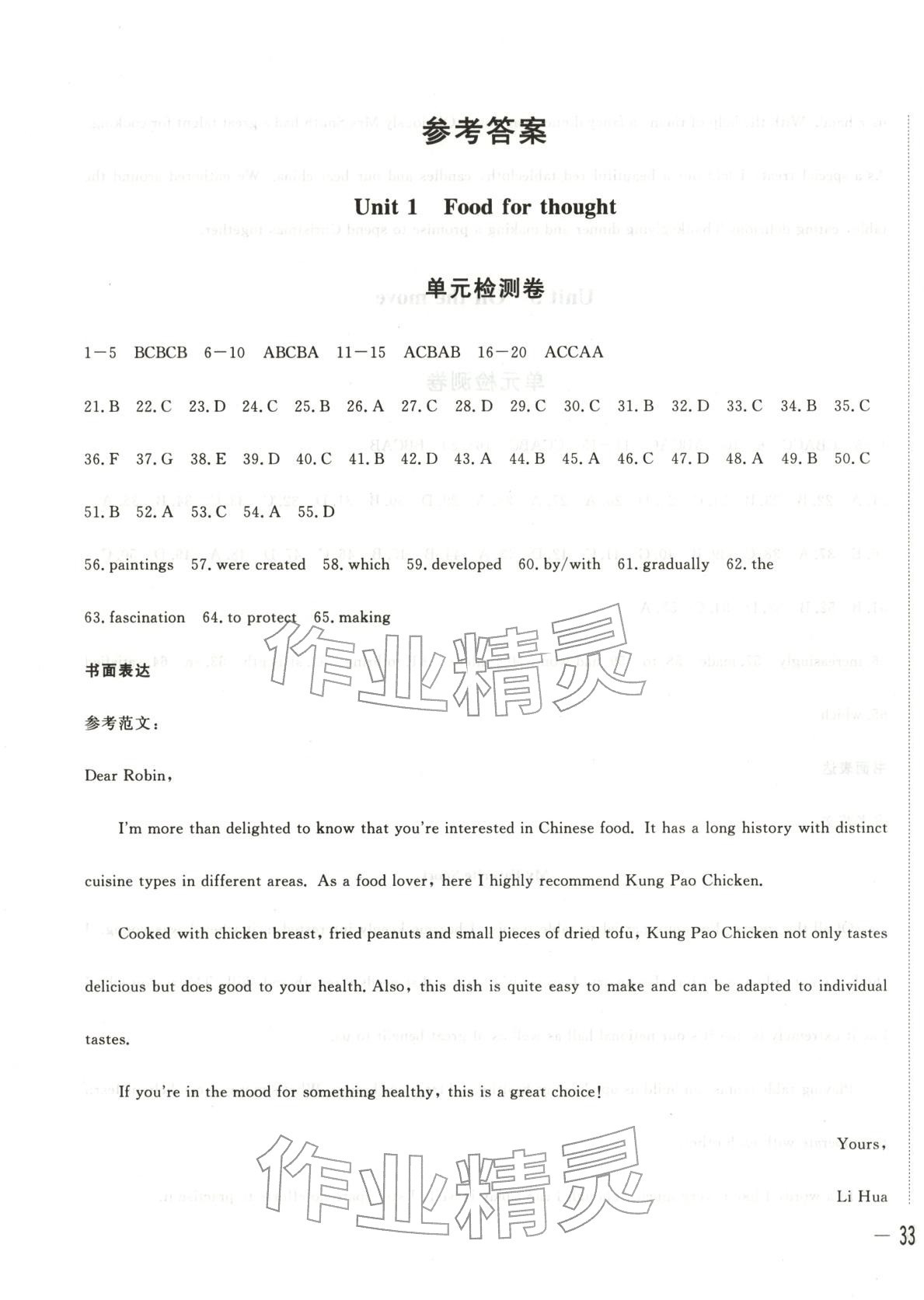 2025年双测领航卷英语必修第二册外研版 第1页