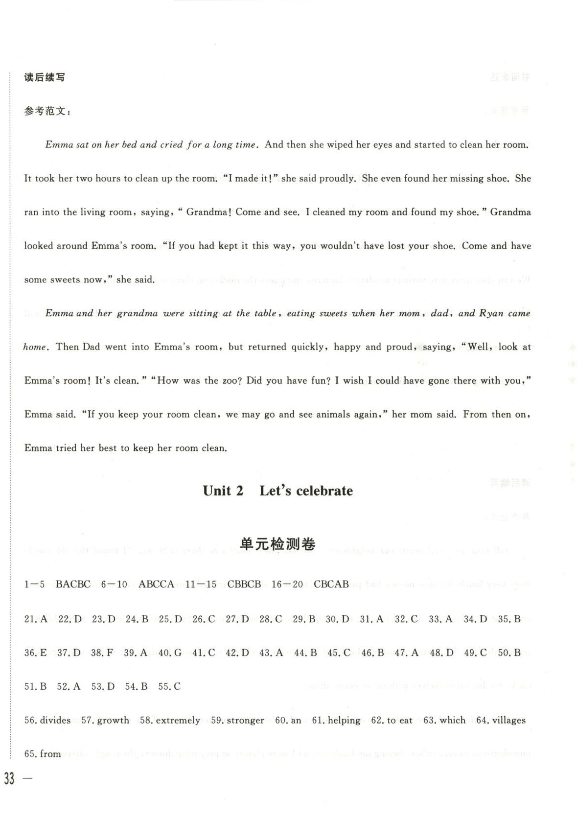 2025年双测领航卷英语必修第二册外研版 第2页