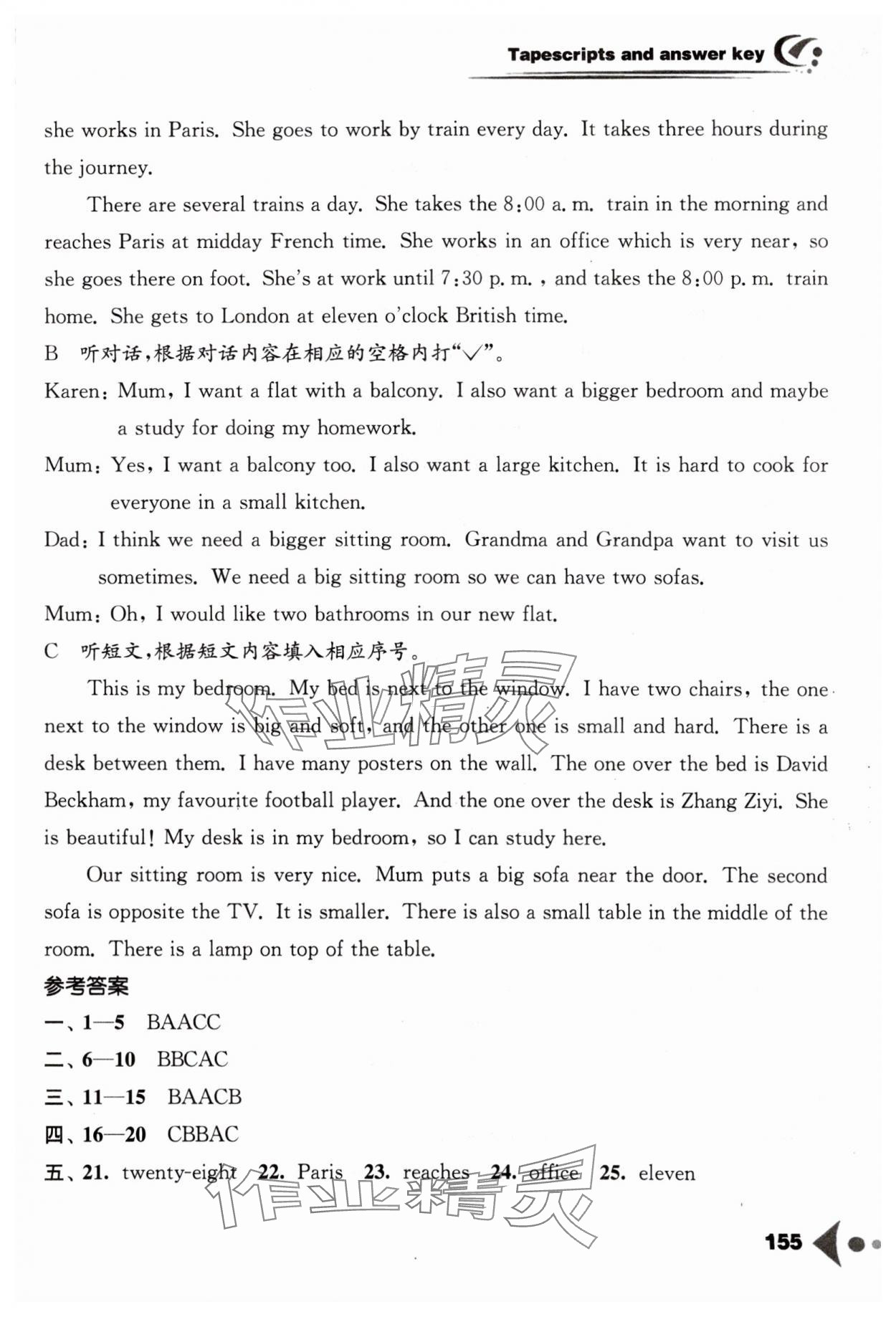 2024年任务型听读训练七年级英语下册译林版&nbsp;第3页