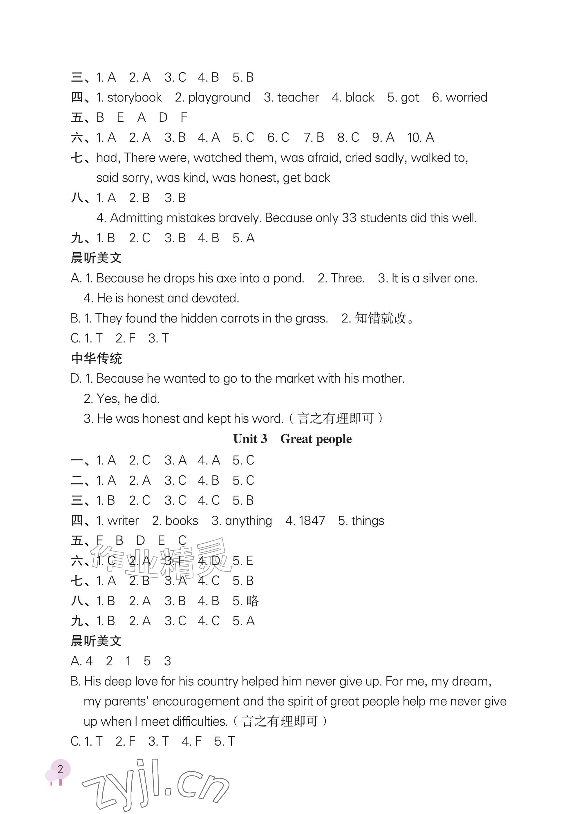 2026年小学英语听读欣赏六年级上册译林版&nbsp;参考答案第2页