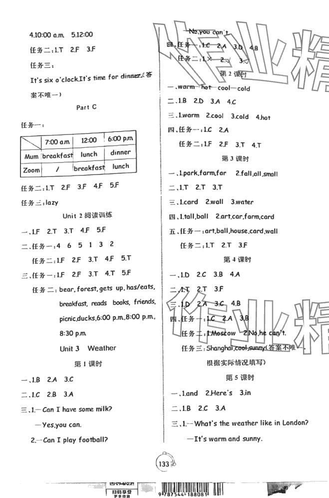 2024年黃岡名師天天練四年級(jí)英語下冊(cè)人教版 第3頁(yè)