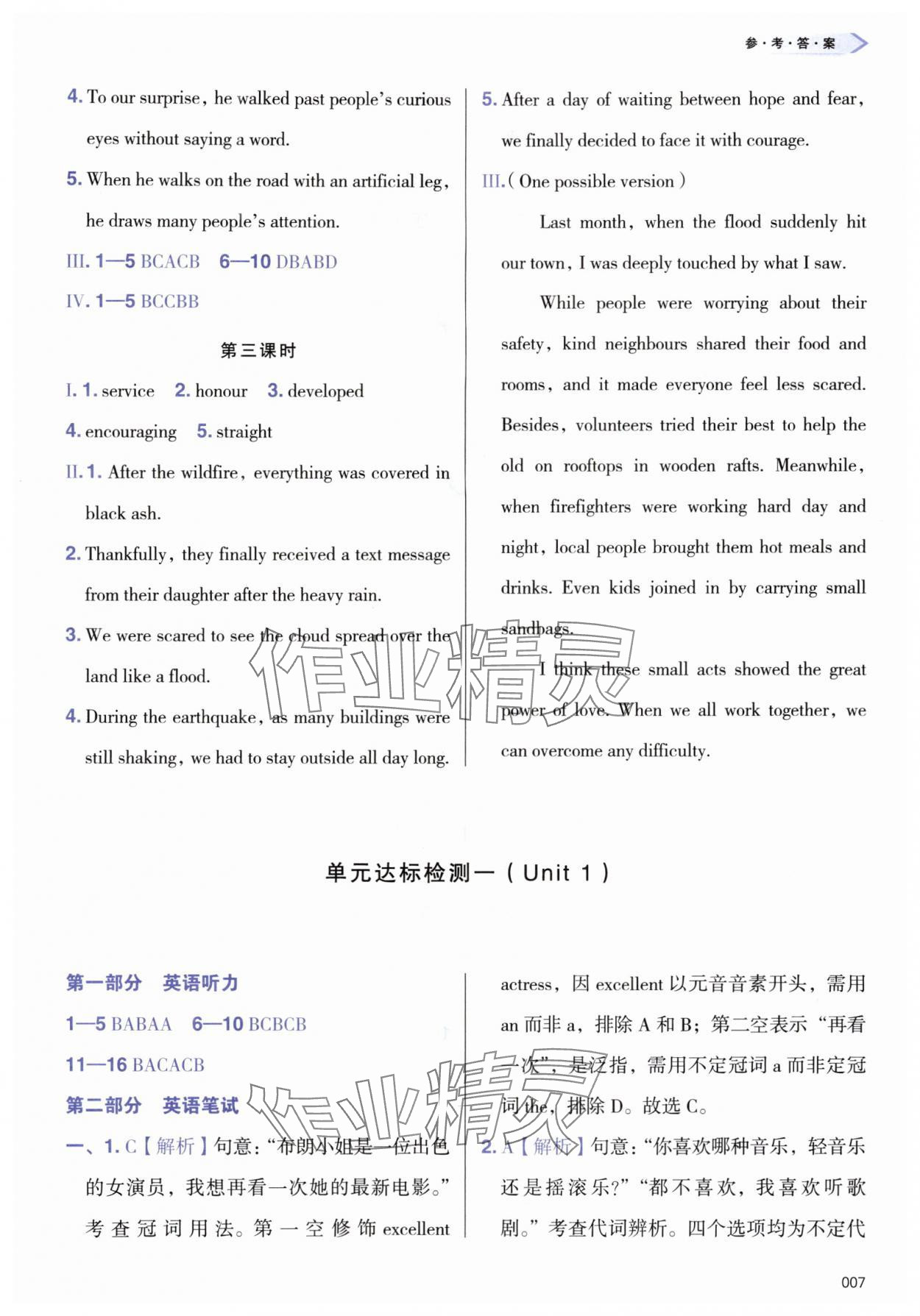 2025年学习质量监测八年级英语上册外研版 第7页