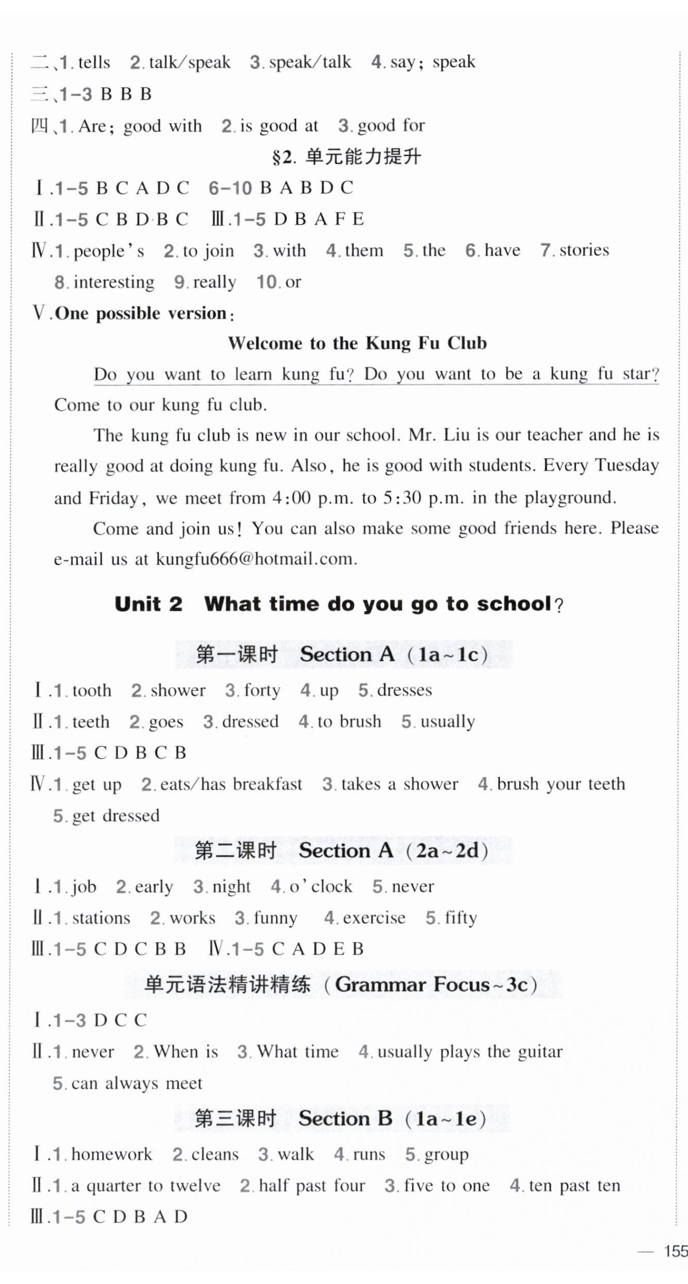 2024年?duì)钤刹怕穭?chuàng)優(yōu)作業(yè)七年級(jí)英語下冊(cè)人教版 第2頁