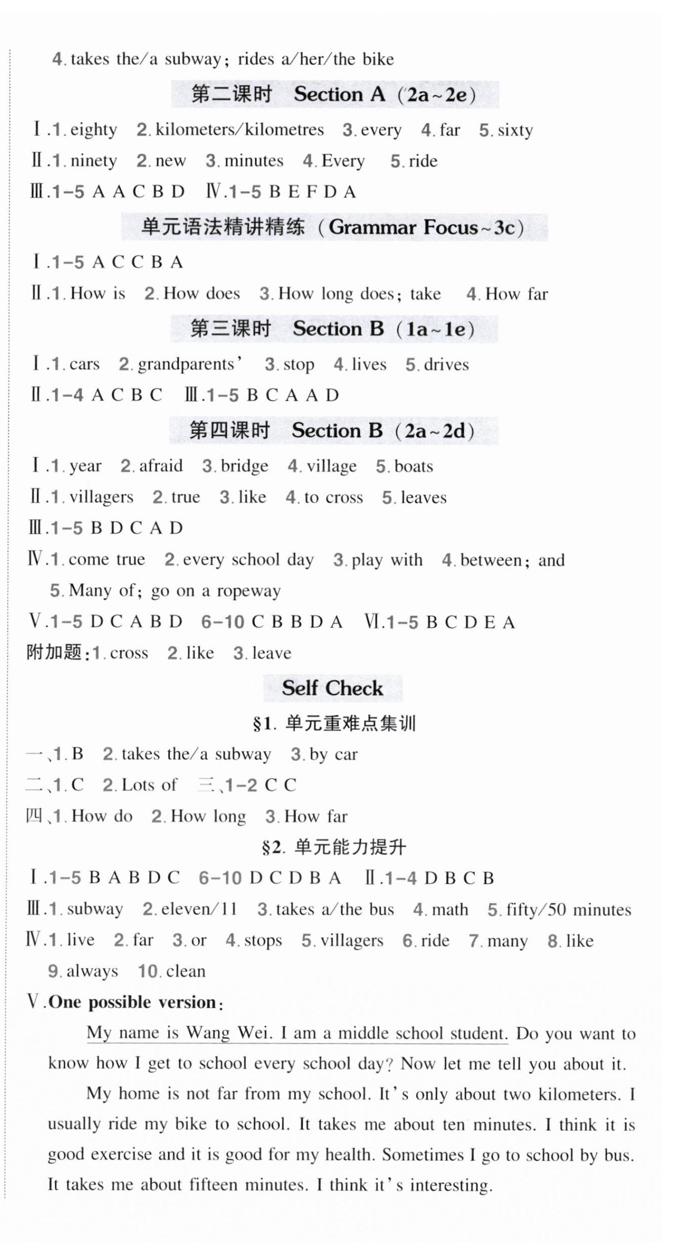 2024年?duì)钤刹怕穭?chuàng)優(yōu)作業(yè)七年級(jí)英語(yǔ)下冊(cè)人教版 第4頁(yè)