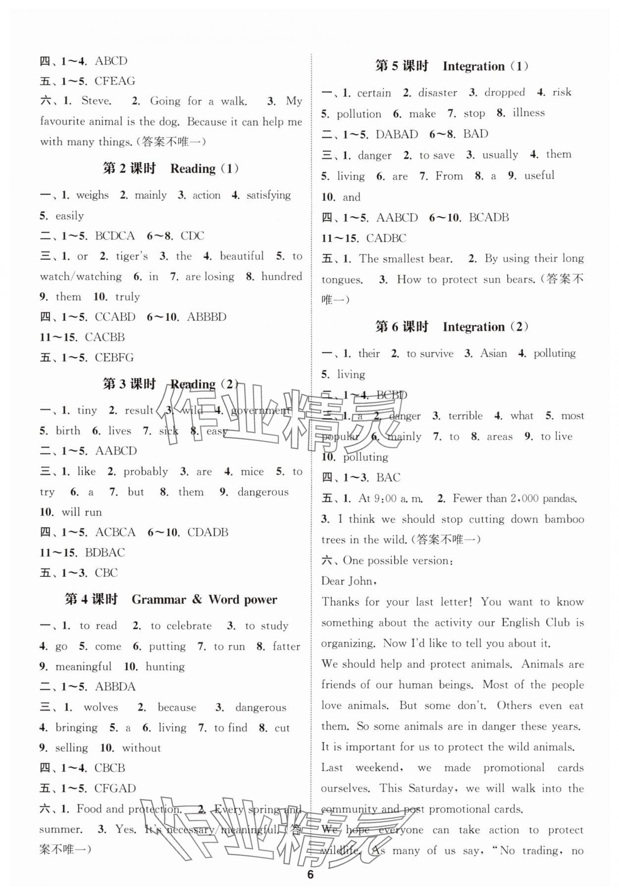 2025年通城学典课时作业本八年级英语上册译林版宿迁专版 第6页